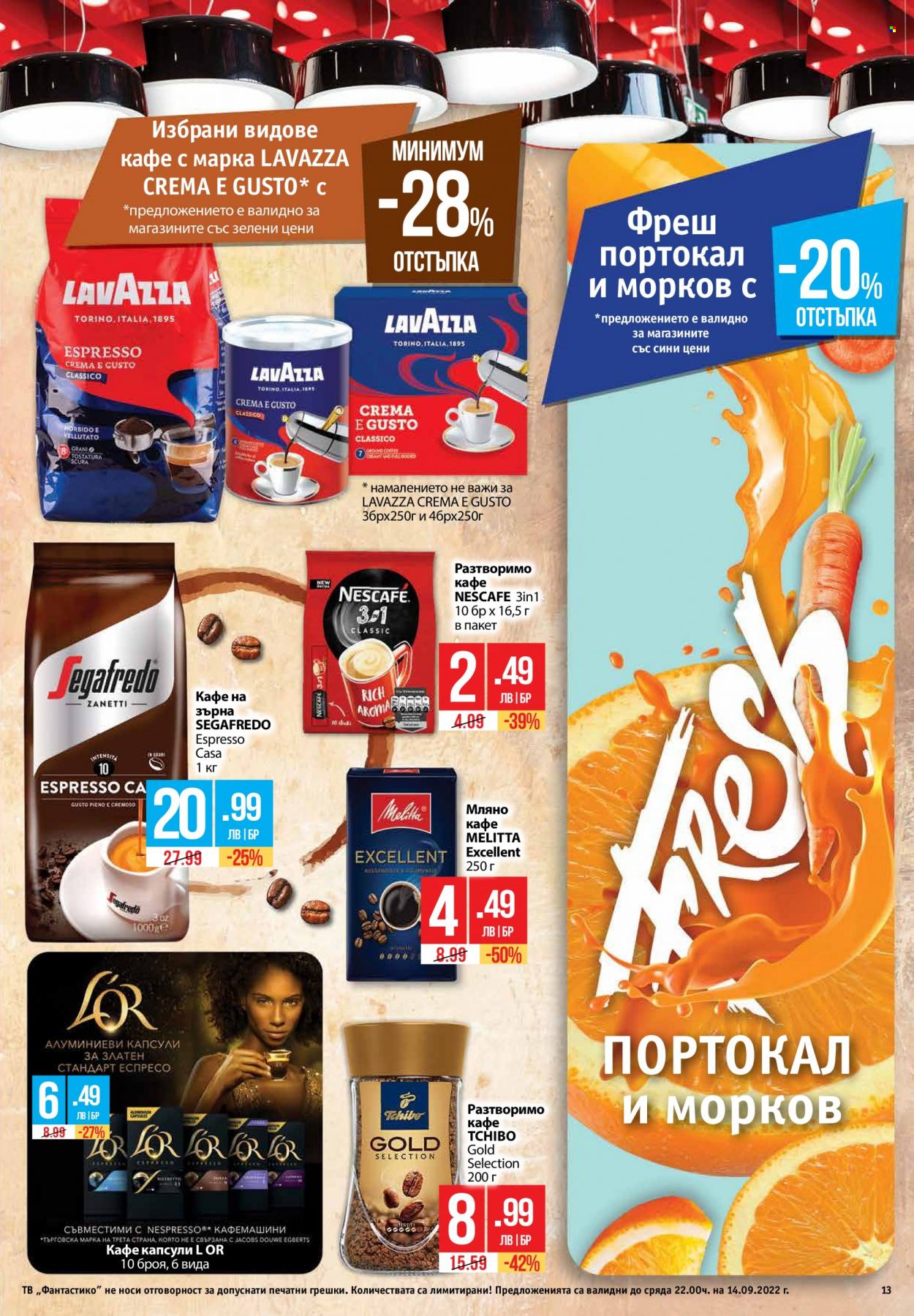 Брошура на Фантастико - 08.09.2022 - 14.09.2022. Страница 13