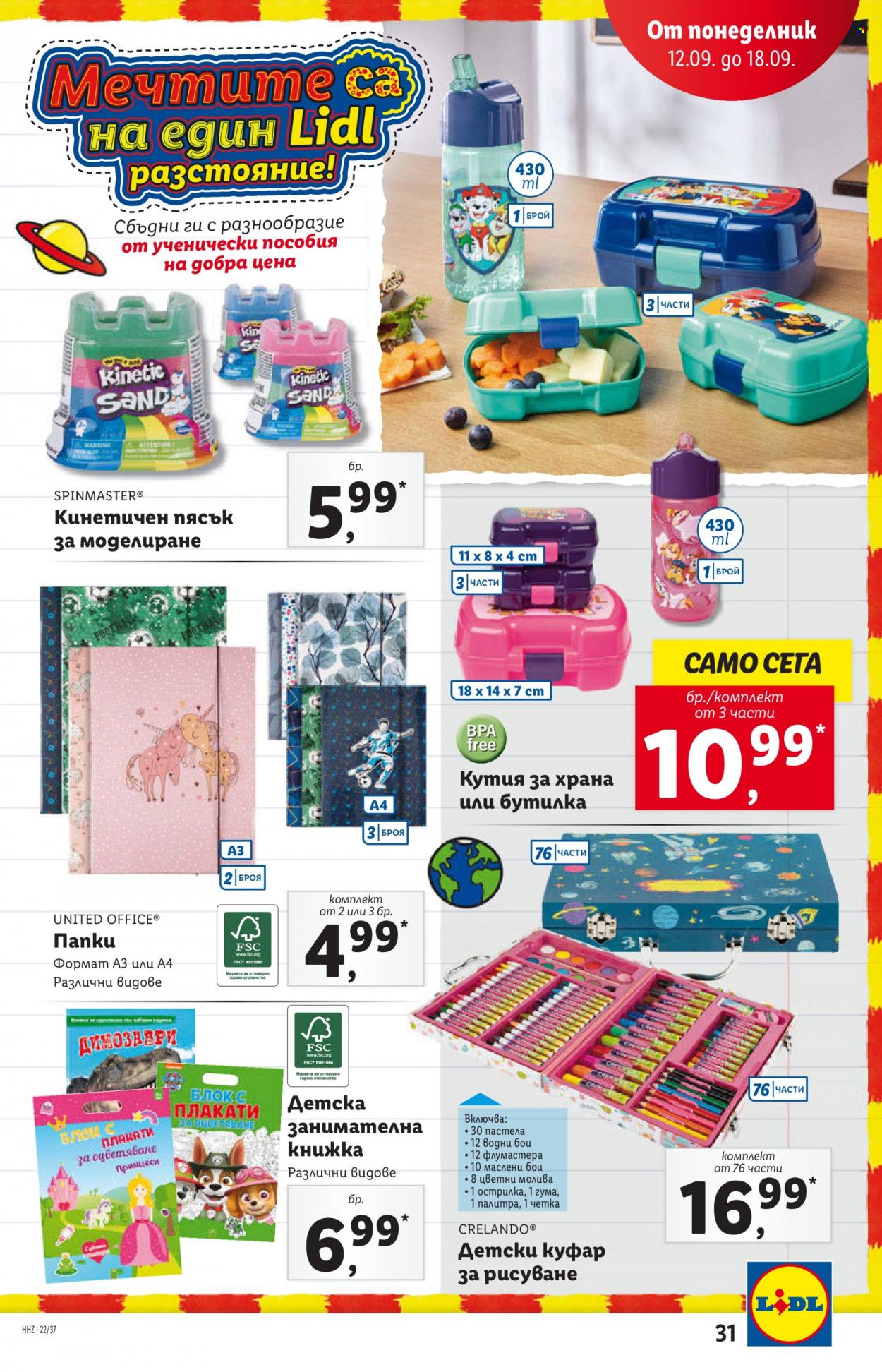Брошура на Лидл - 12.09.2022 - 18.09.2022. Страница 31