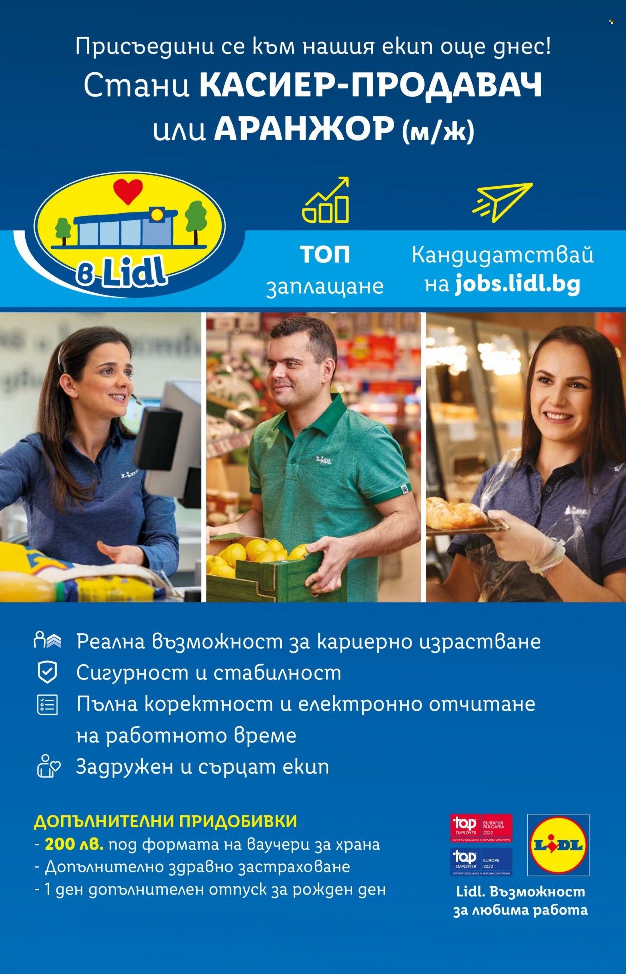 Брошура на Лидл - 12.09.2022 - 18.09.2022. Страница 47
