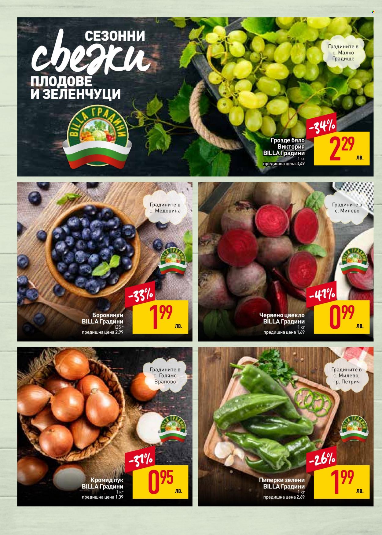 Брошура на BILLA - 08.09.2022 - 14.09.2022. Страница 2