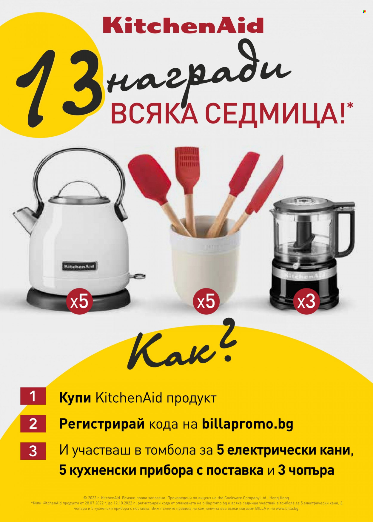 Брошура на BILLA - 08.09.2022 - 14.09.2022. Страница 21