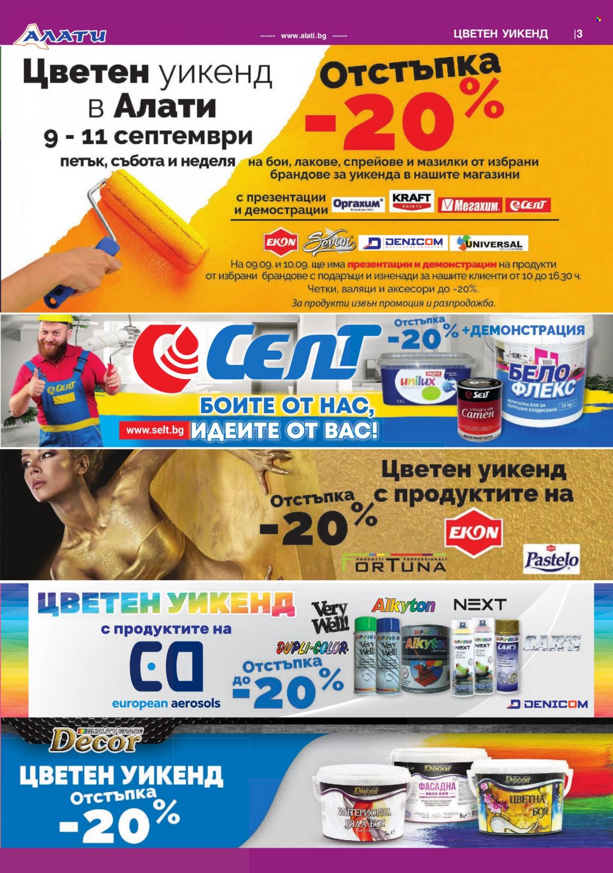 Брошура на Алати - 08.09.2022 - 28.09.2022. Страница 3