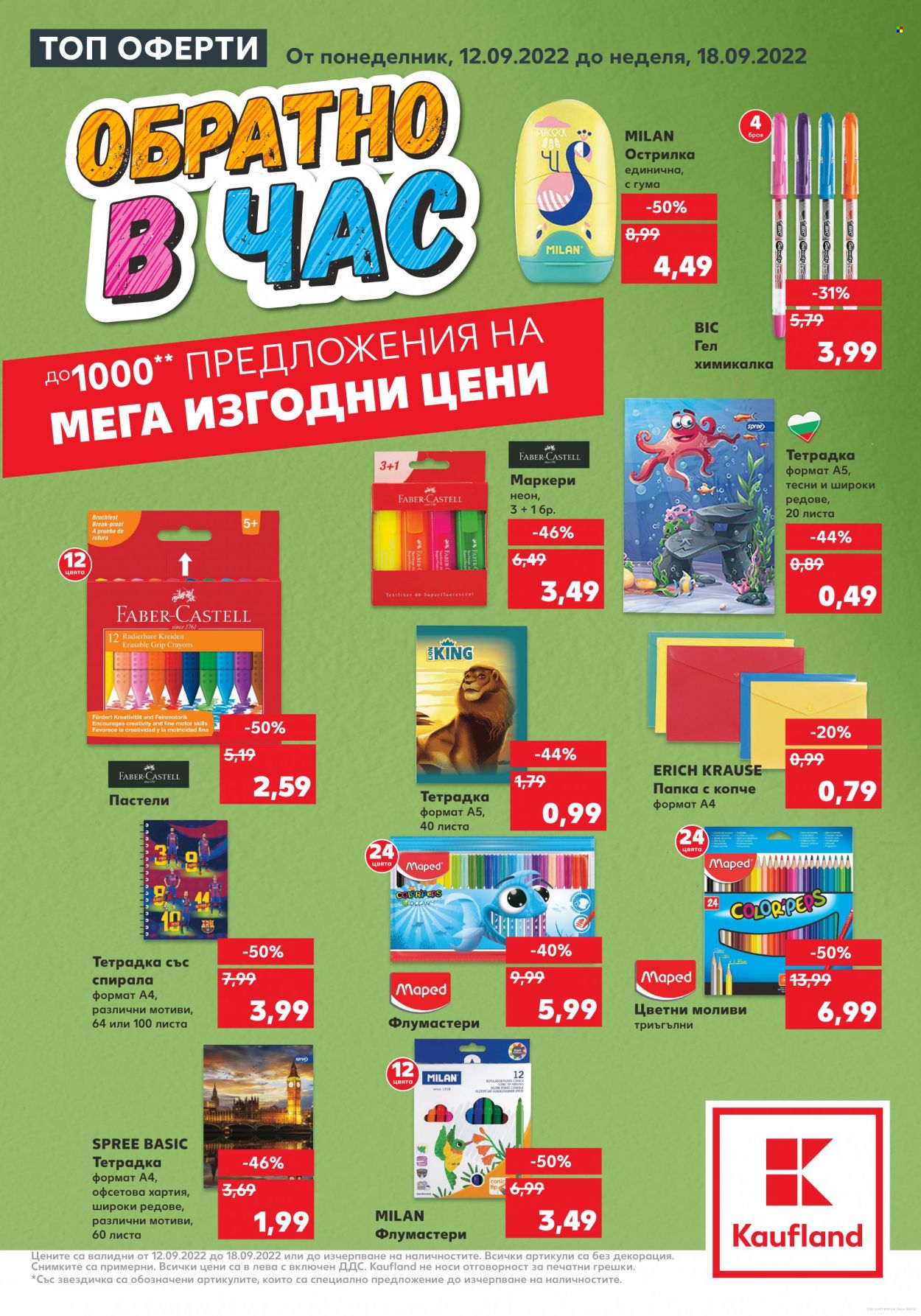 Брошура на Кауфланд - 12.09.2022 - 18.09.2022. Страница 1