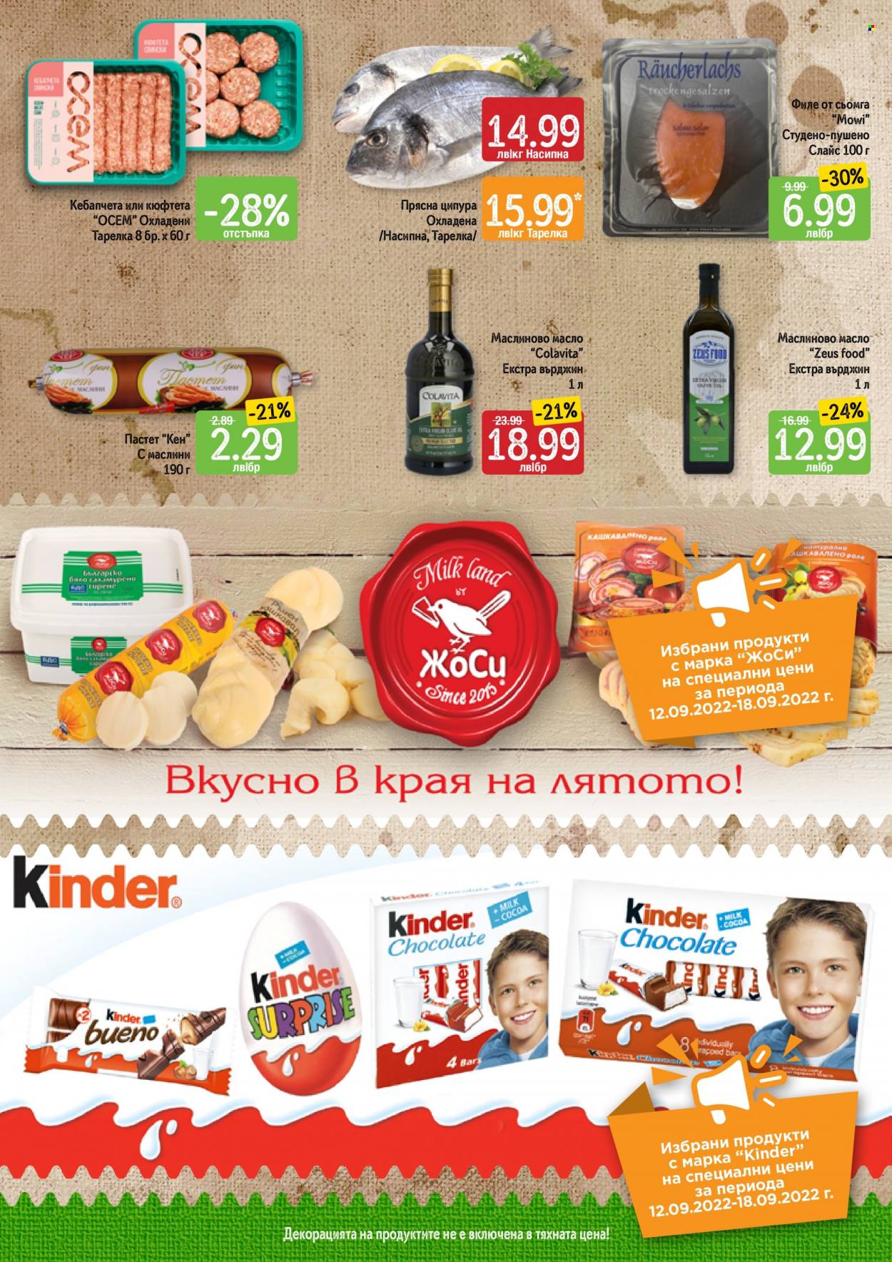 Брошура на Дар - 12.09.2022 - 18.09.2022. Страница 3