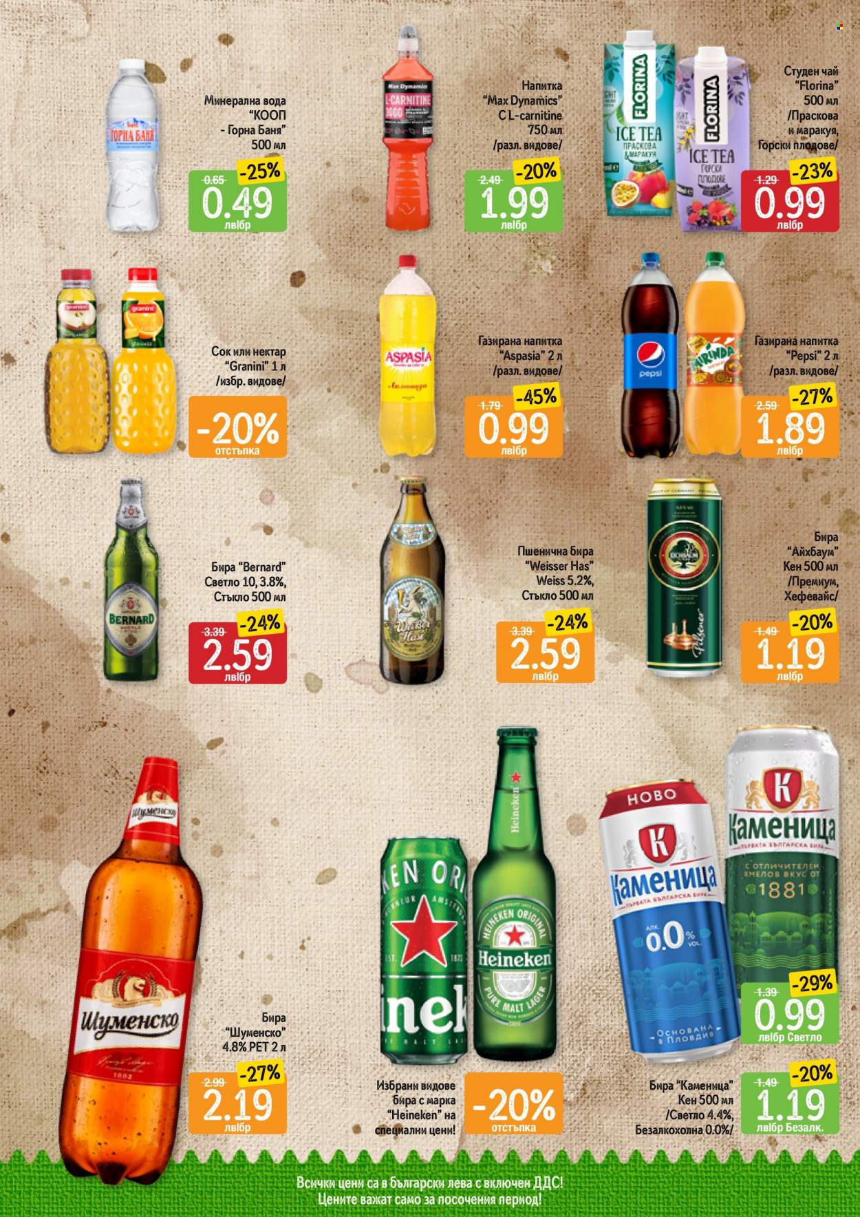 Брошура на Дар - 12.09.2022 - 18.09.2022. Страница 8