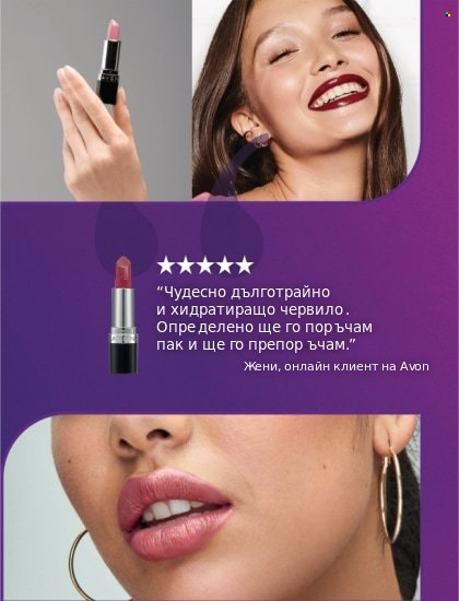 Брошура на Avon. Страница 14