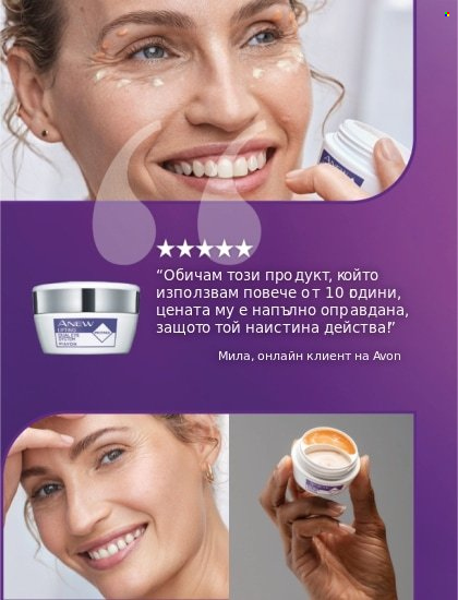 Брошура на Avon. Страница 16