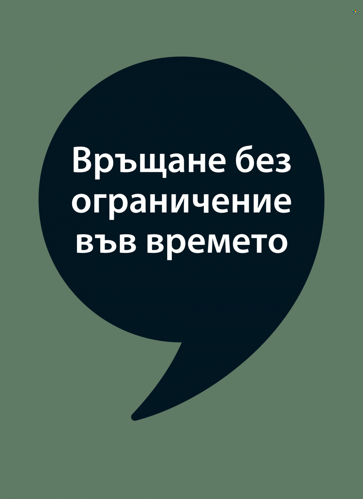 Брошура на JYSK - 08.09.2022 - 21.09.2022. Страница 25