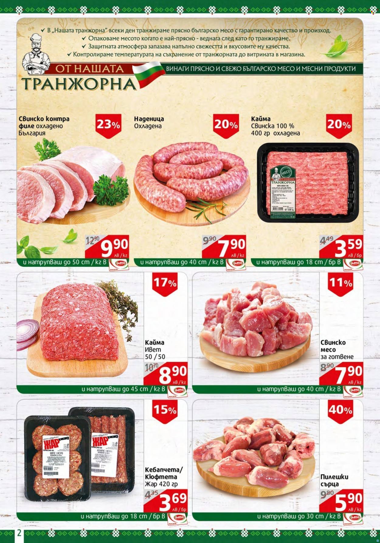 Брошура на BulMag - 12.09.2022 - 18.09.2022. Страница 2
