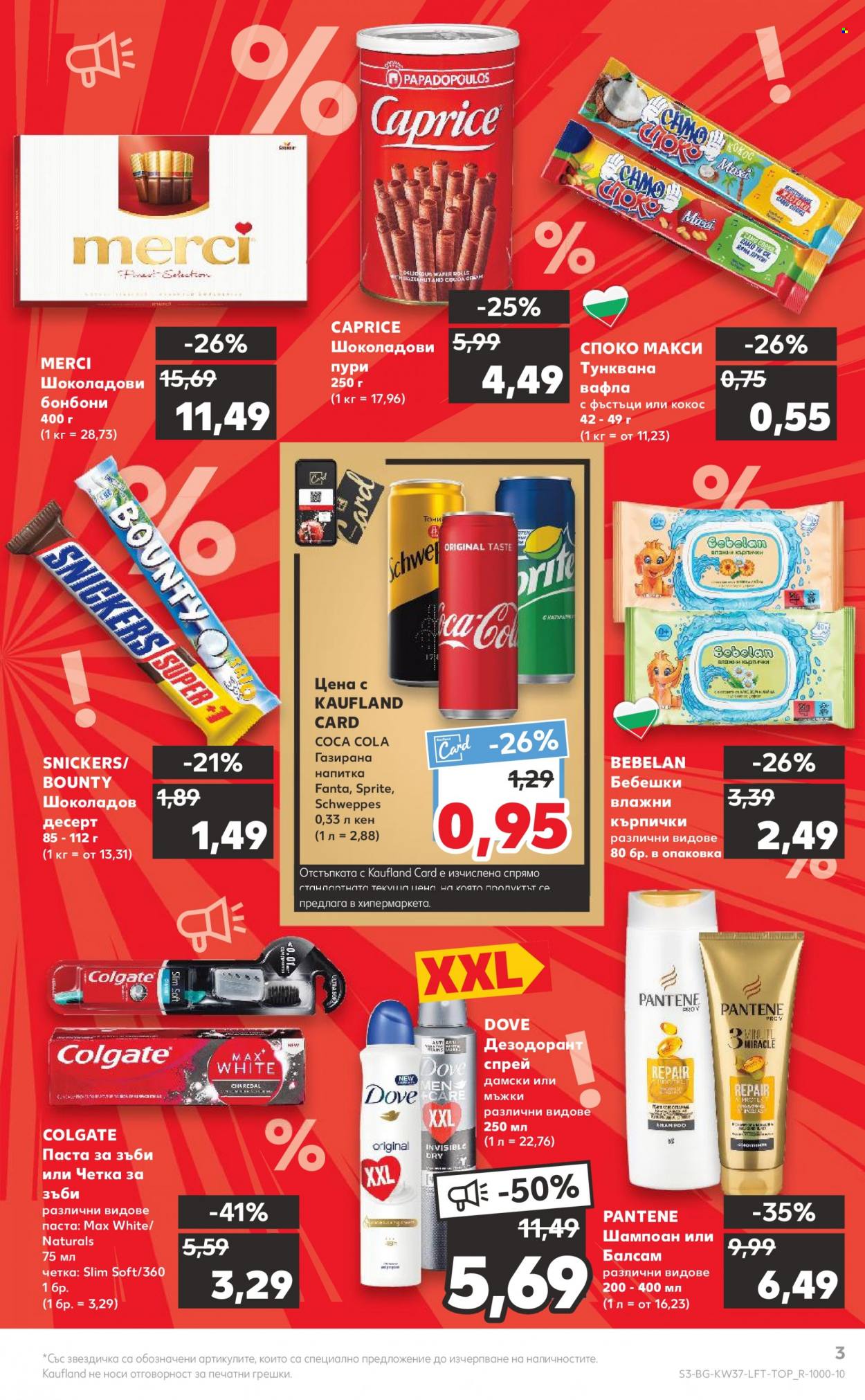 Брошура на Кауфланд - 12.09.2022 - 18.09.2022. Страница 3