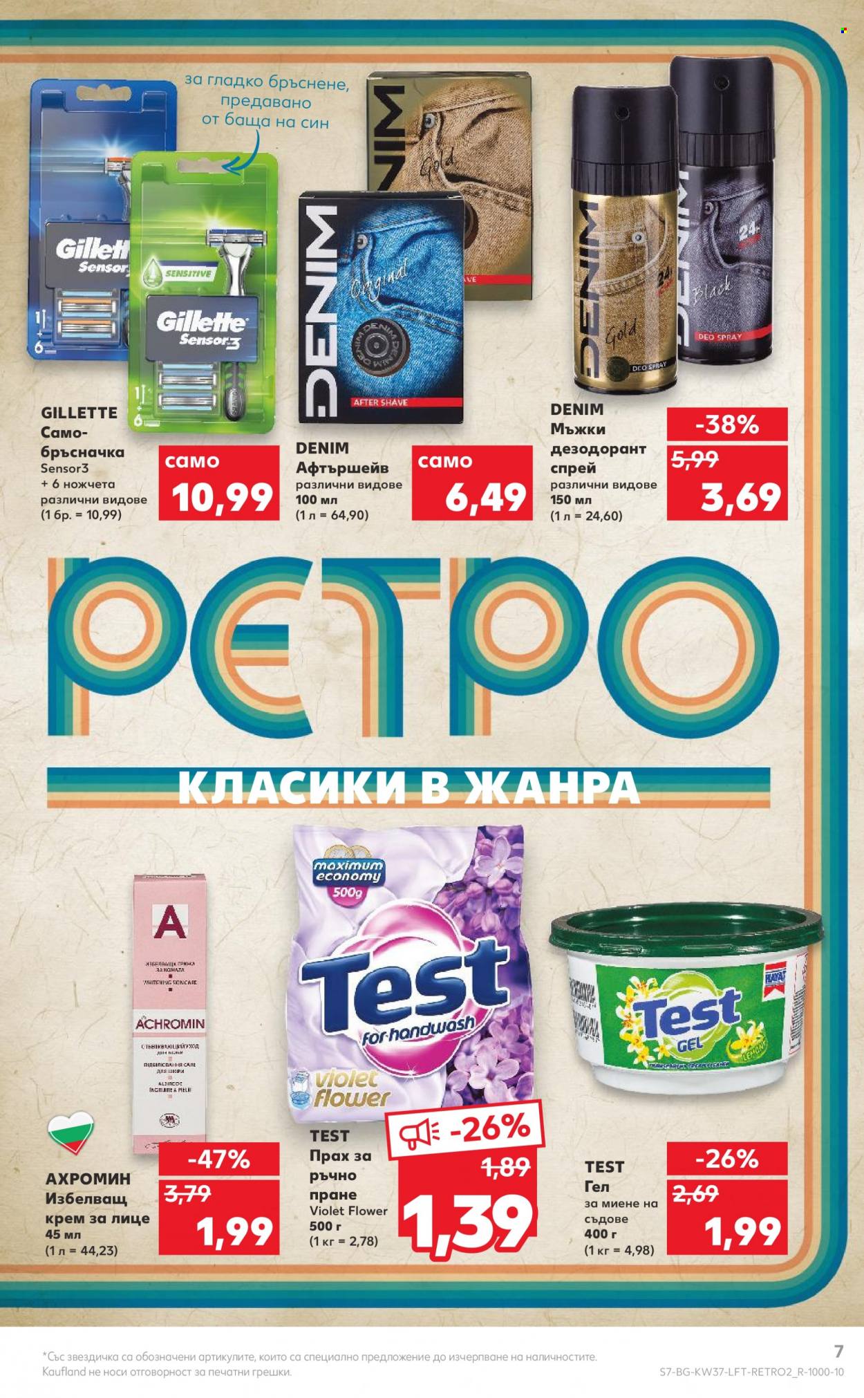 Брошура на Кауфланд - 12.09.2022 - 18.09.2022. Страница 7