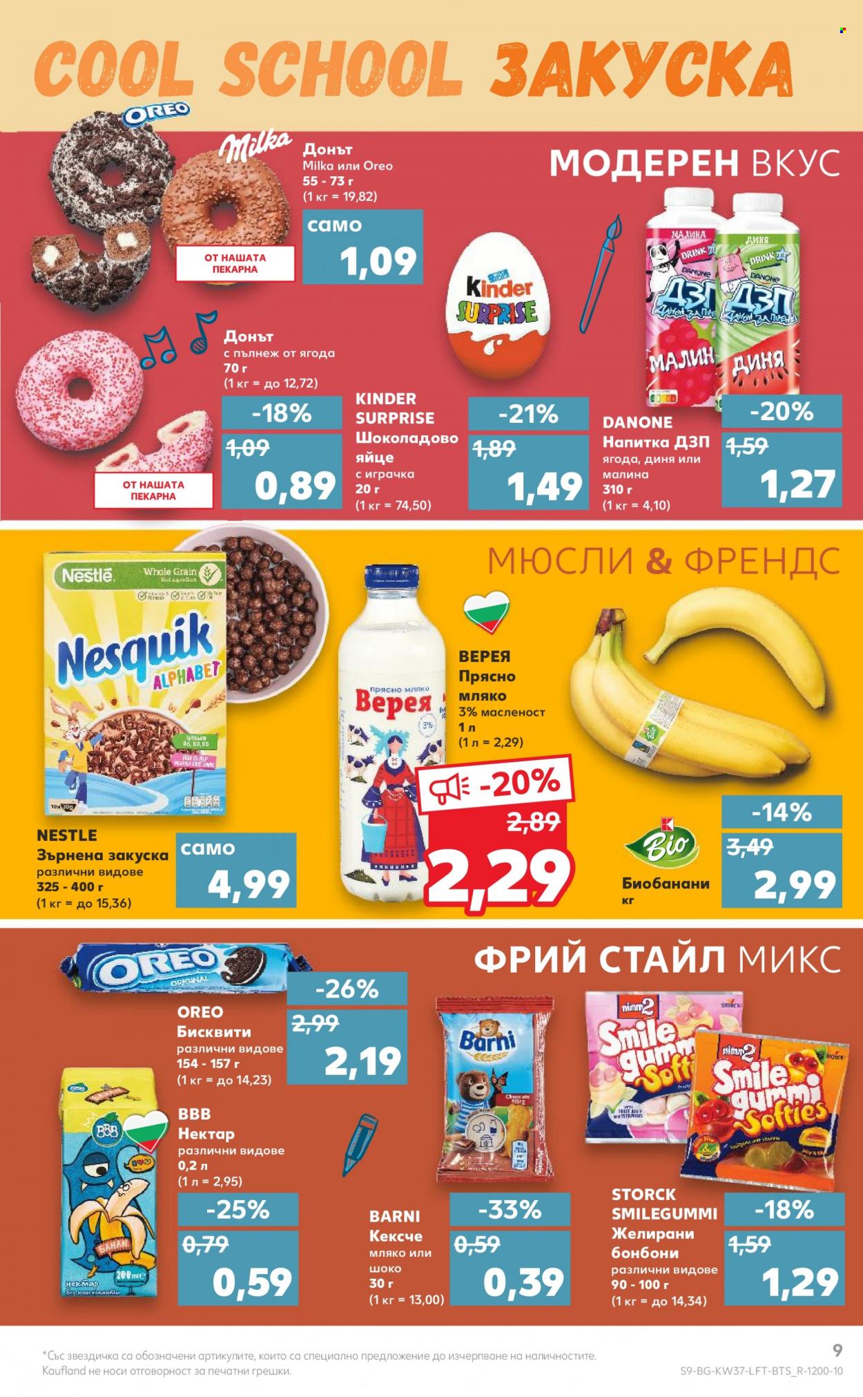 Брошура на Кауфланд - 12.09.2022 - 18.09.2022. Страница 9