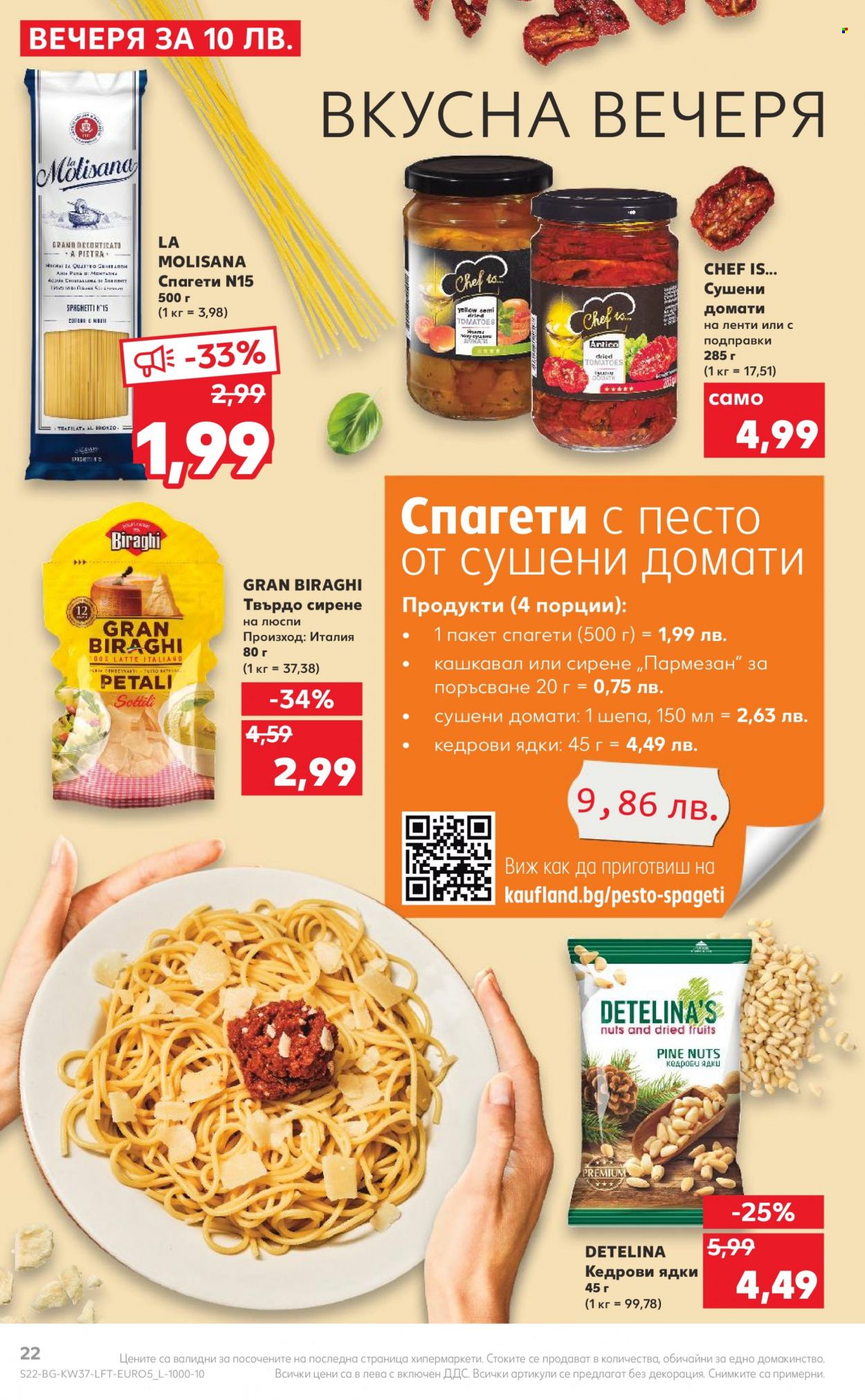 Брошура на Кауфланд - 12.09.2022 - 18.09.2022. Страница 22