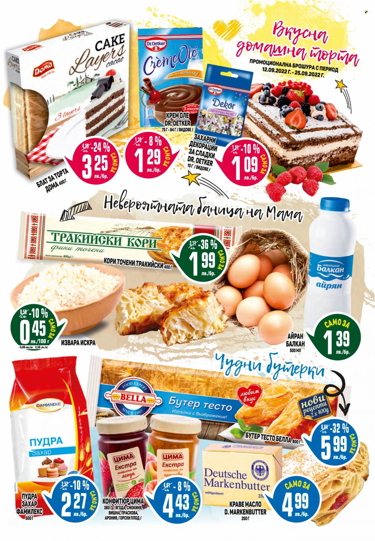 Брошура на Пацони - 12.09.2022 - 25.09.2022. Страница 9