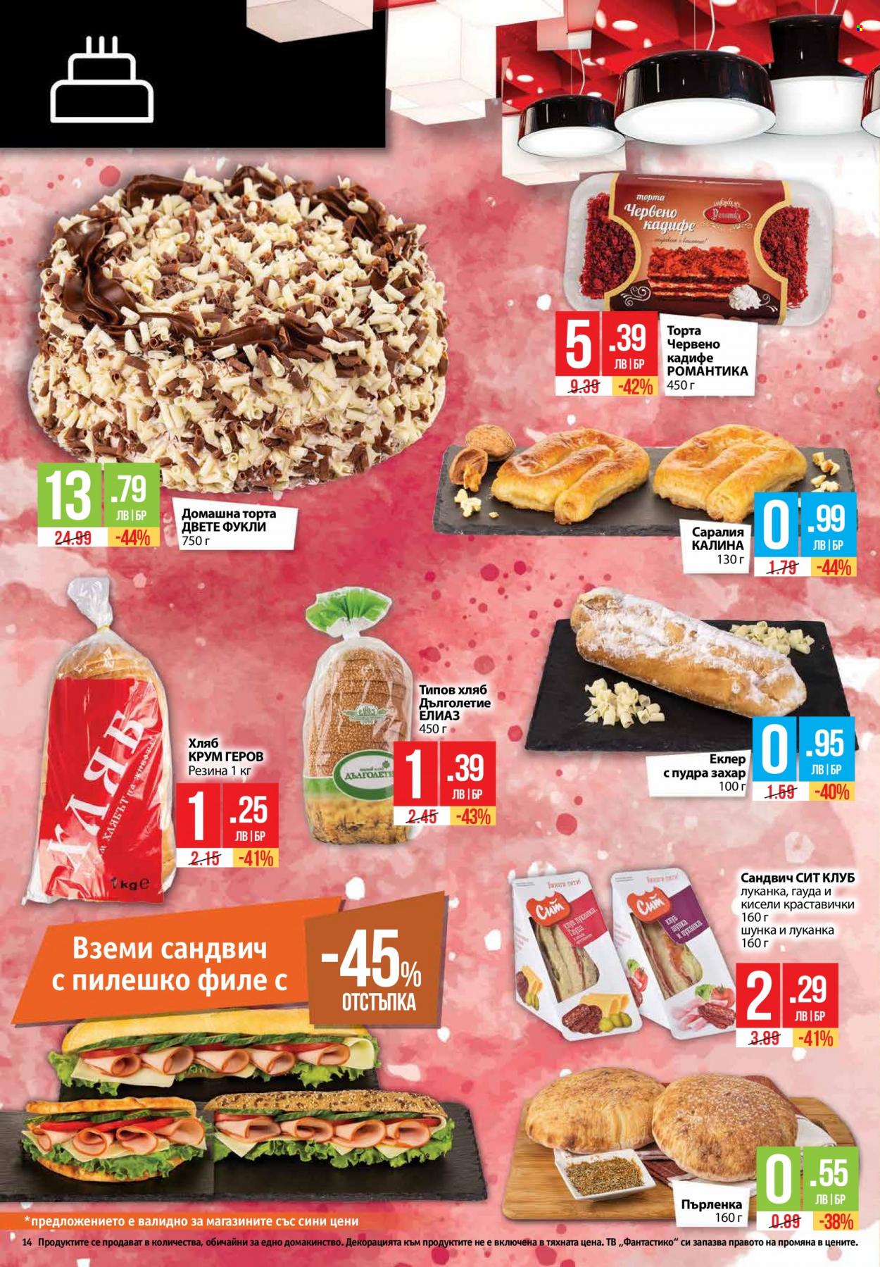 Брошура на Фантастико - 15.09.2022 - 21.09.2022. Страница 14
