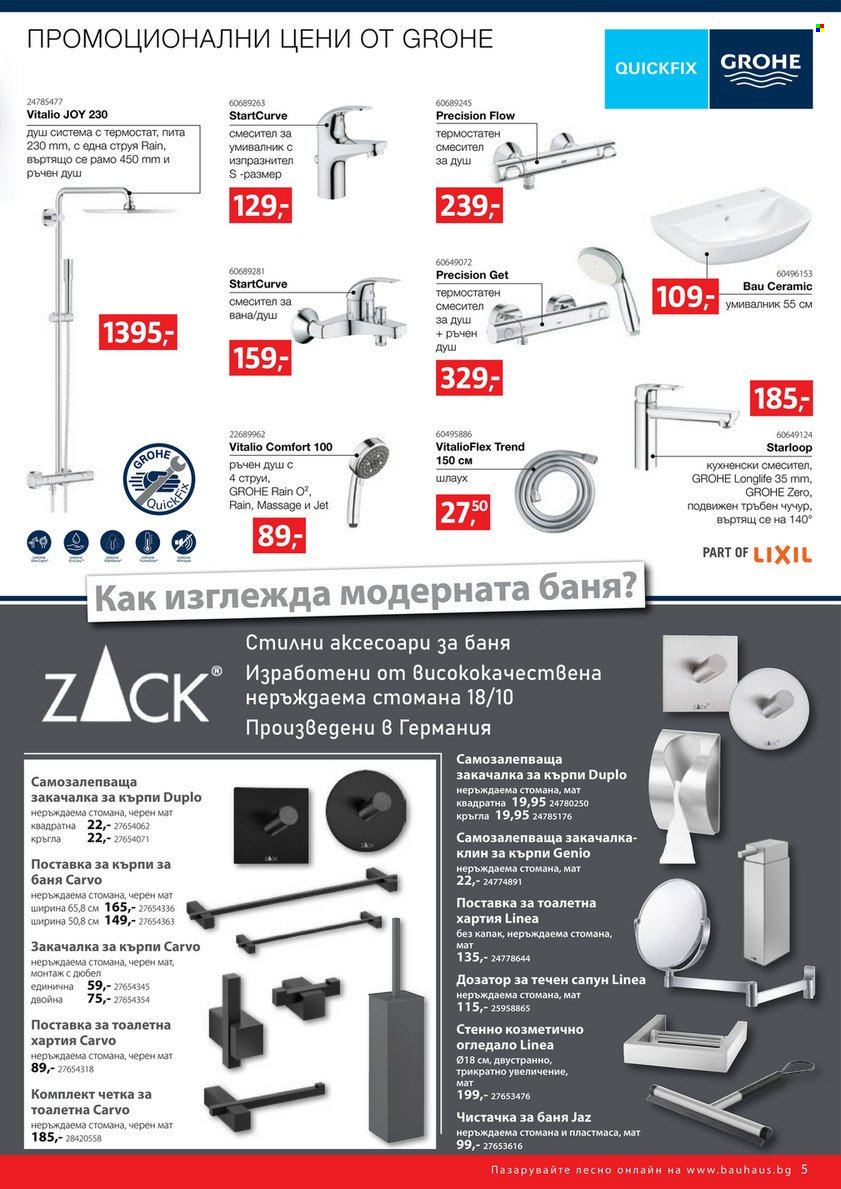 Брошура на BAUHAUS - 15.09.2022 - 28.09.2022. Страница 5