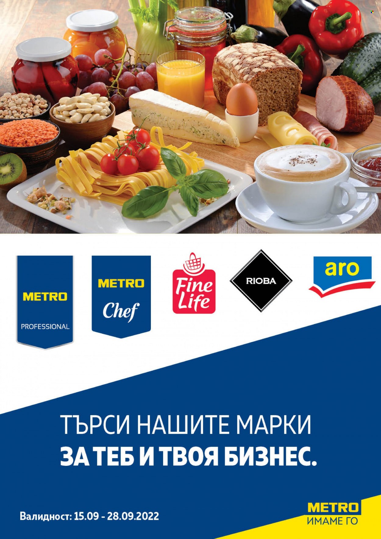 Брошура на МЕТРО - 15.09.2022 - 28.09.2022. Страница 1