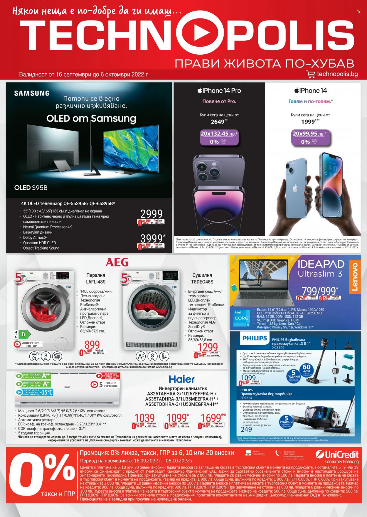 thumbnail - Брошура на Технополис - 16.09.2022 - 06.10.2022 - Продавани продукти - iPhone, телевизор, AEG, пералня, сушилня. Страница 1.