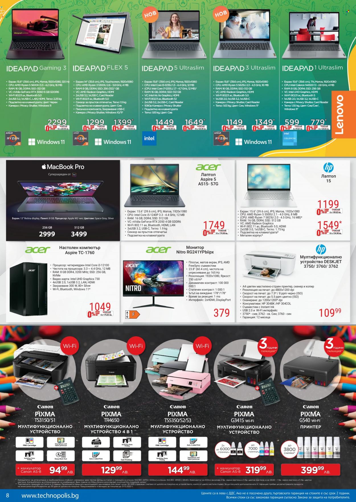 Брошура на Технополис - 16.09.2022 - 06.10.2022. Страница 8