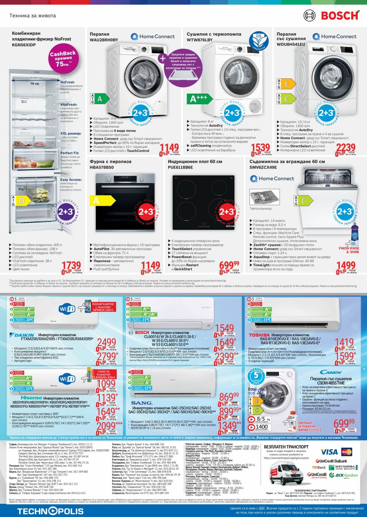 Брошура на Технополис - 16.09.2022 - 06.10.2022. Страница 16
