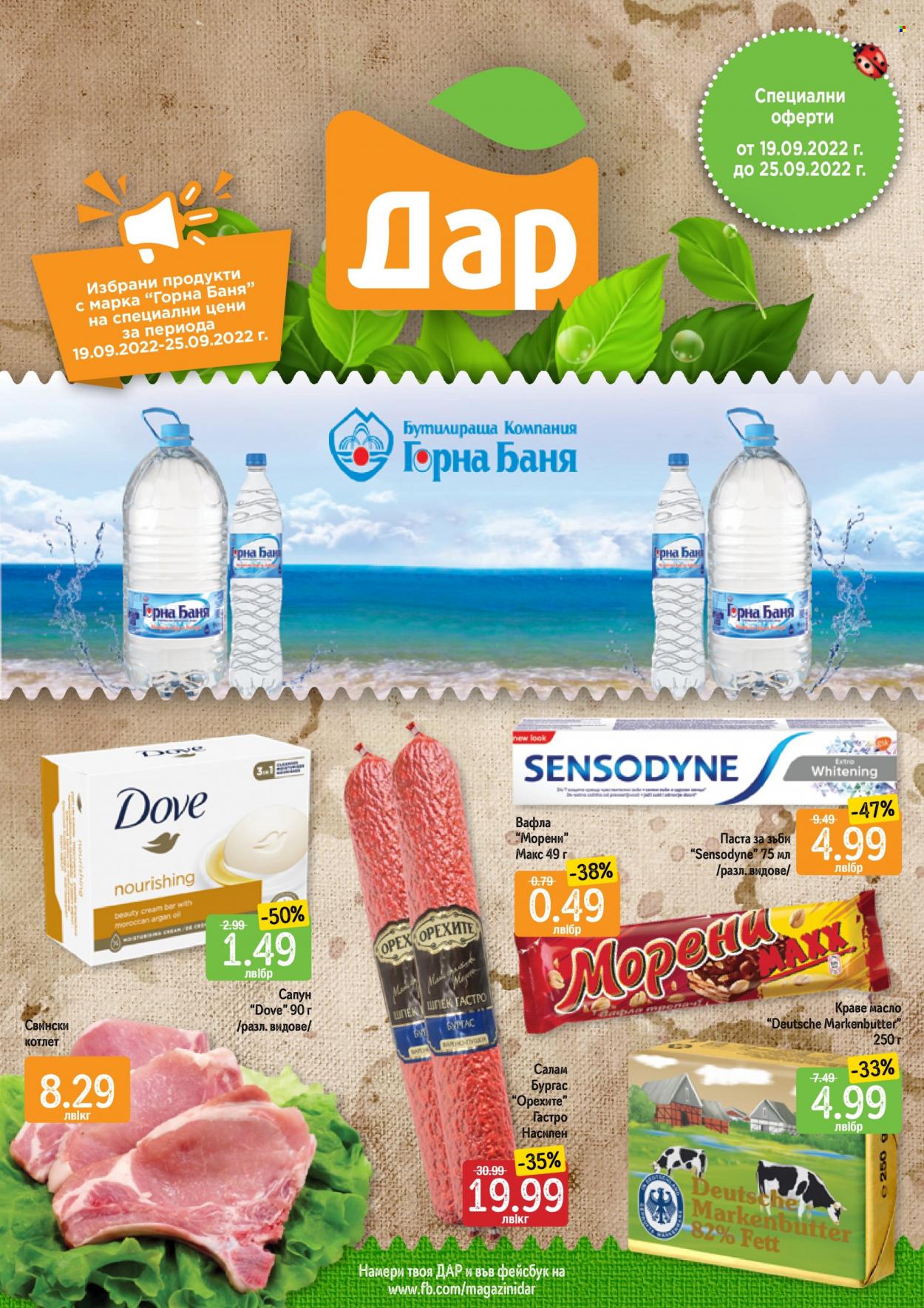 Брошура на Дар - 19.09.2022 - 25.09.2022. Страница 1