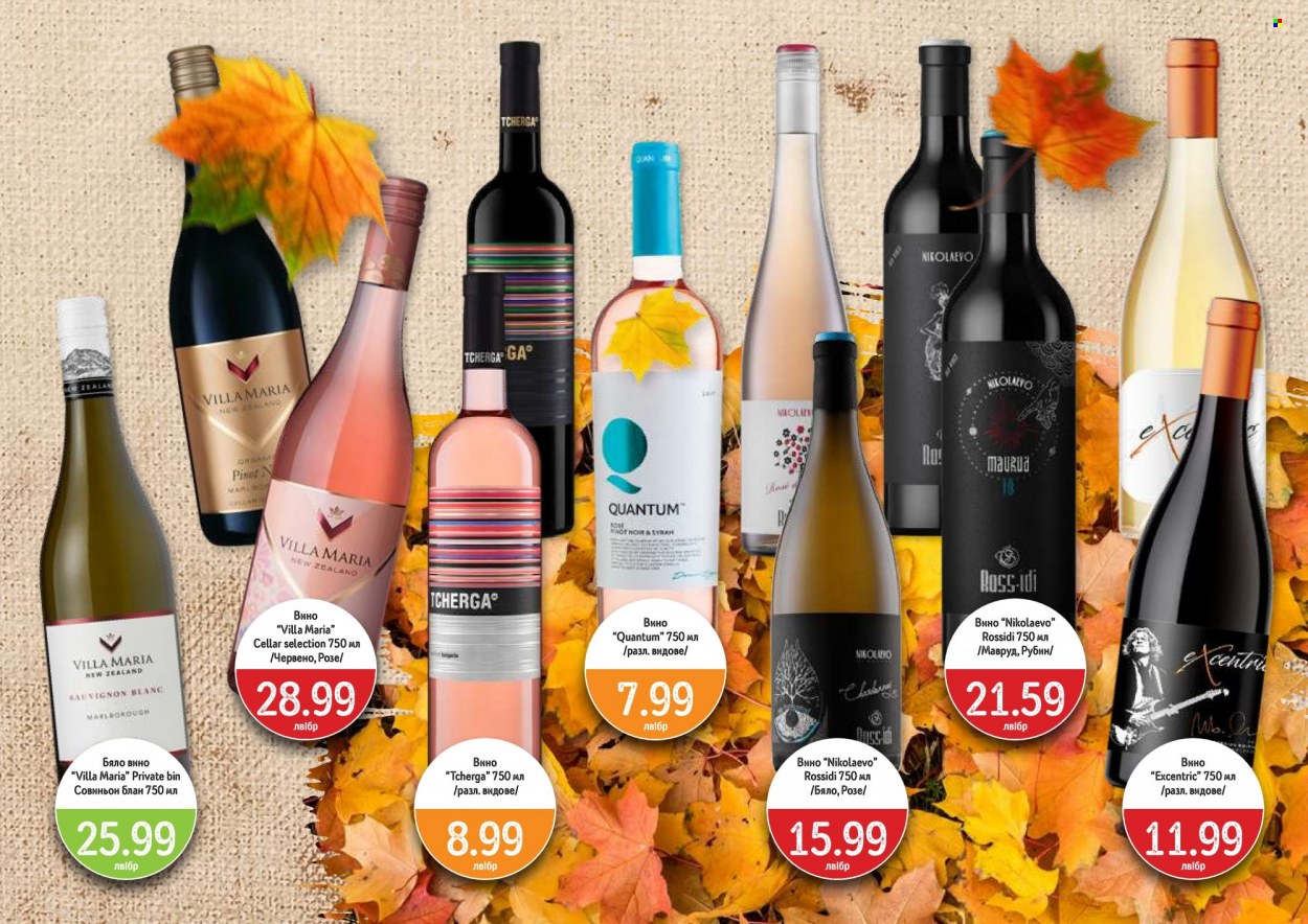 Брошура на Дар - 19.09.2022 - 16.10.2022. Страница 25