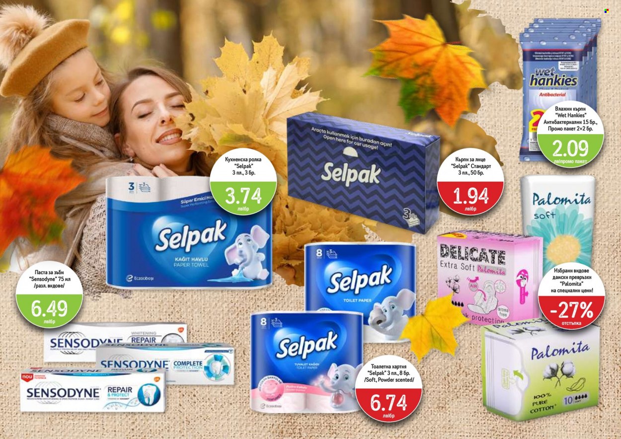 Брошура на Дар - 19.09.2022 - 16.10.2022. Страница 28