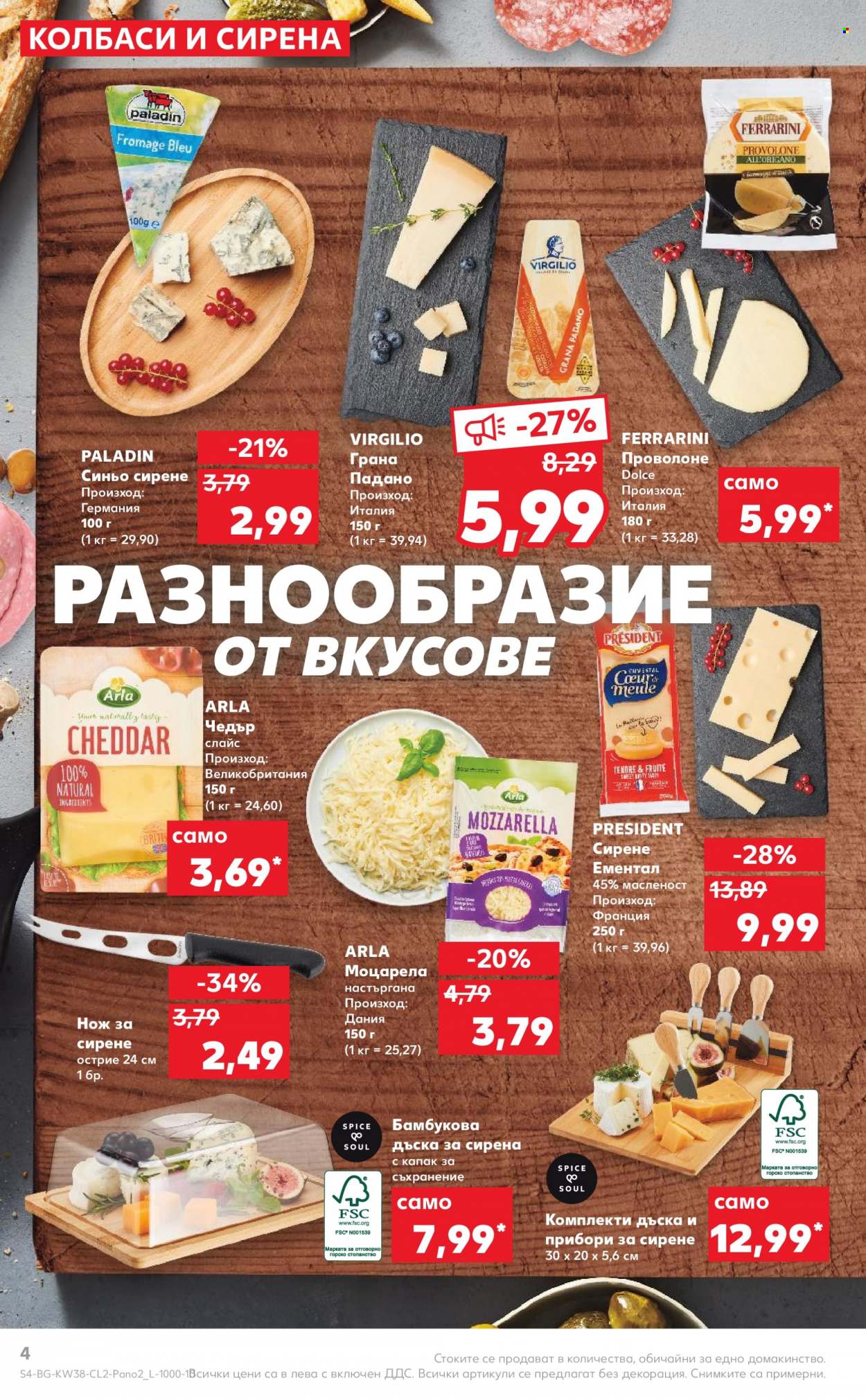 Брошура на Кауфланд - 19.09.2022 - 02.10.2022. Страница 4