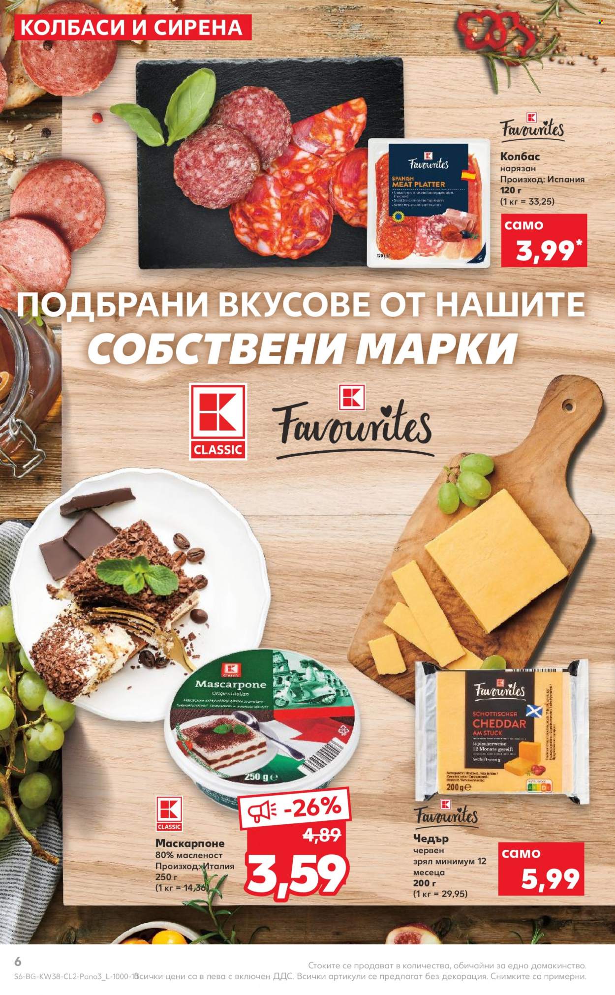 Брошура на Кауфланд - 19.09.2022 - 02.10.2022. Страница 6