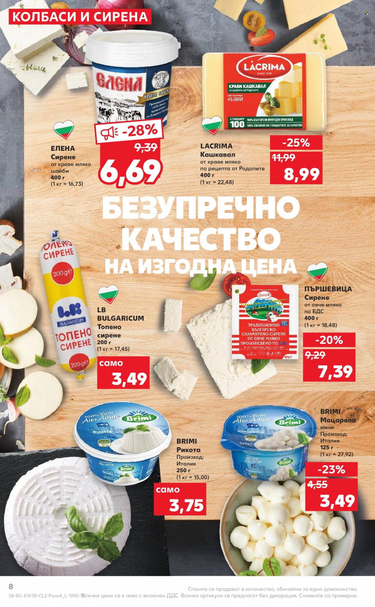 Брошура на Кауфланд - 19.09.2022 - 02.10.2022. Страница 8
