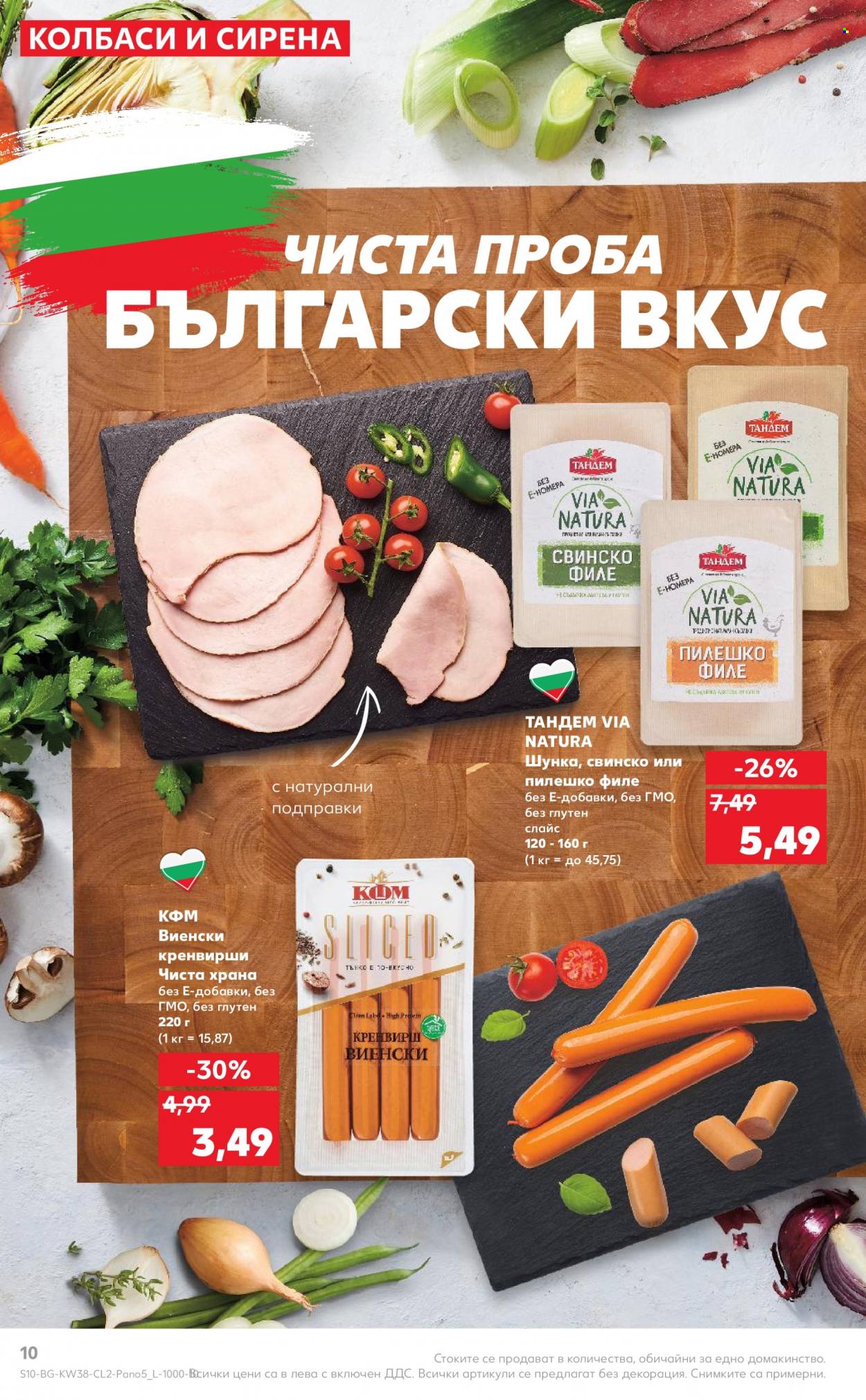 Брошура на Кауфланд - 19.09.2022 - 02.10.2022. Страница 10
