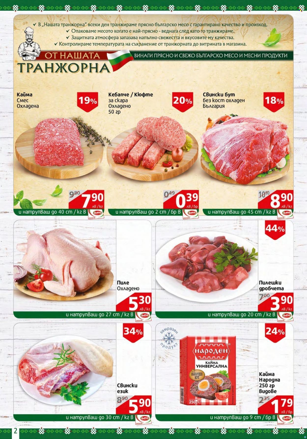 Брошура на BulMag - 19.09.2022 - 25.09.2022. Страница 2