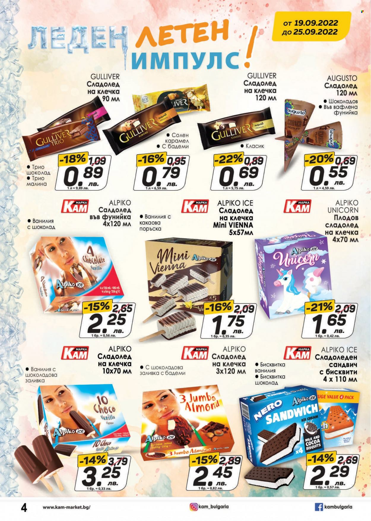 Брошура на КАМ Маркет - 19.09.2022 - 25.09.2022. Страница 4