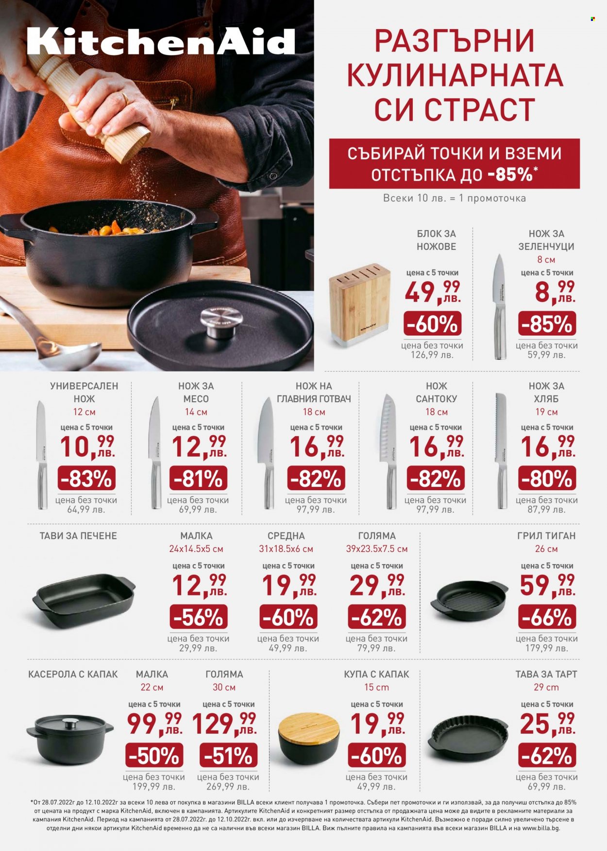 Брошура на BILLA - 22.09.2022 - 28.09.2022. Страница 22
