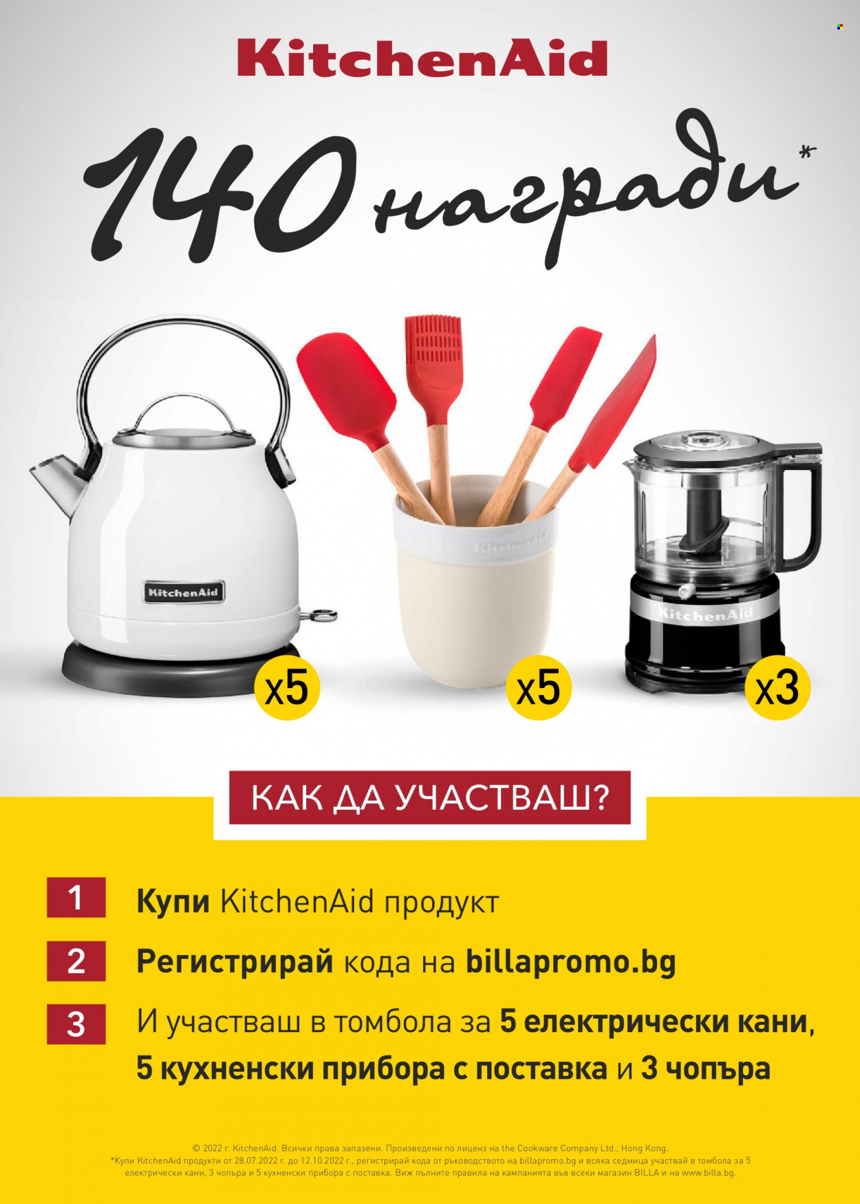 Брошура на BILLA - 22.09.2022 - 28.09.2022. Страница 23