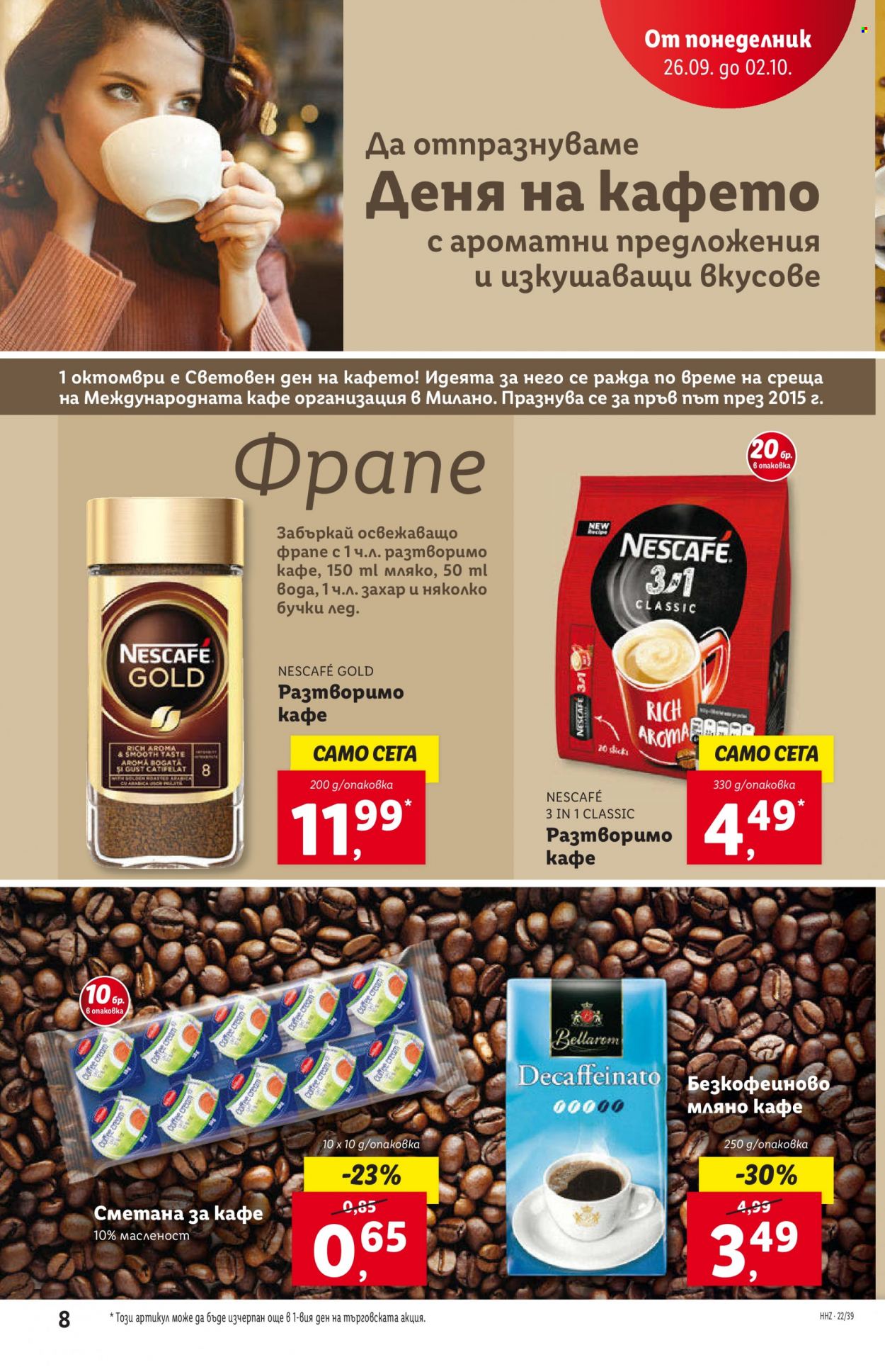 Брошура на Лидл - 26.09.2022 - 02.10.2022. Страница 8