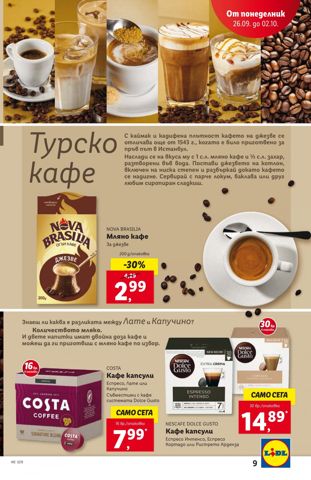 Брошура на Лидл - 26.09.2022 - 02.10.2022. Страница 9