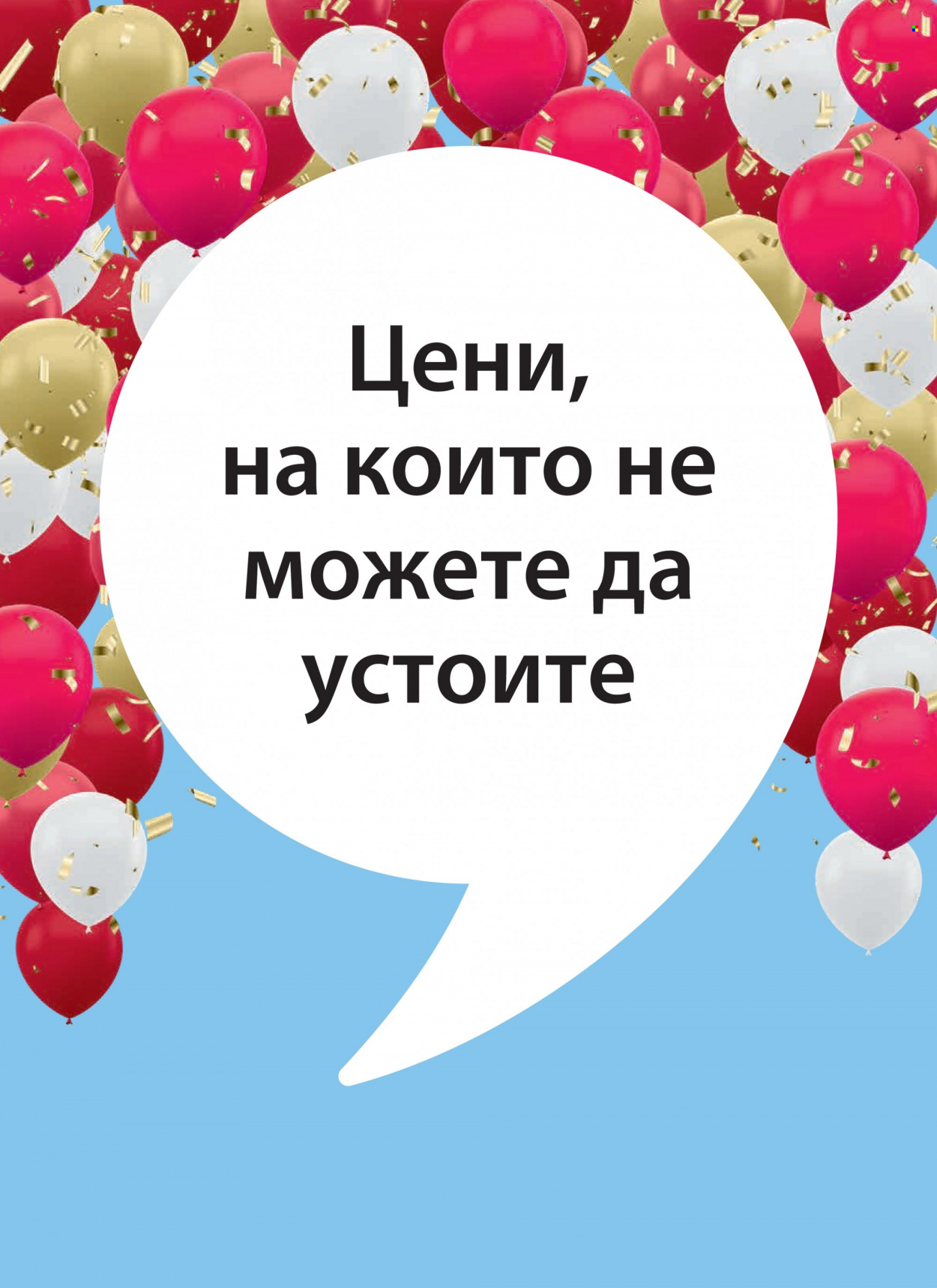 Брошура на JYSK - 22.09.2022 - 05.10.2022. Страница 25