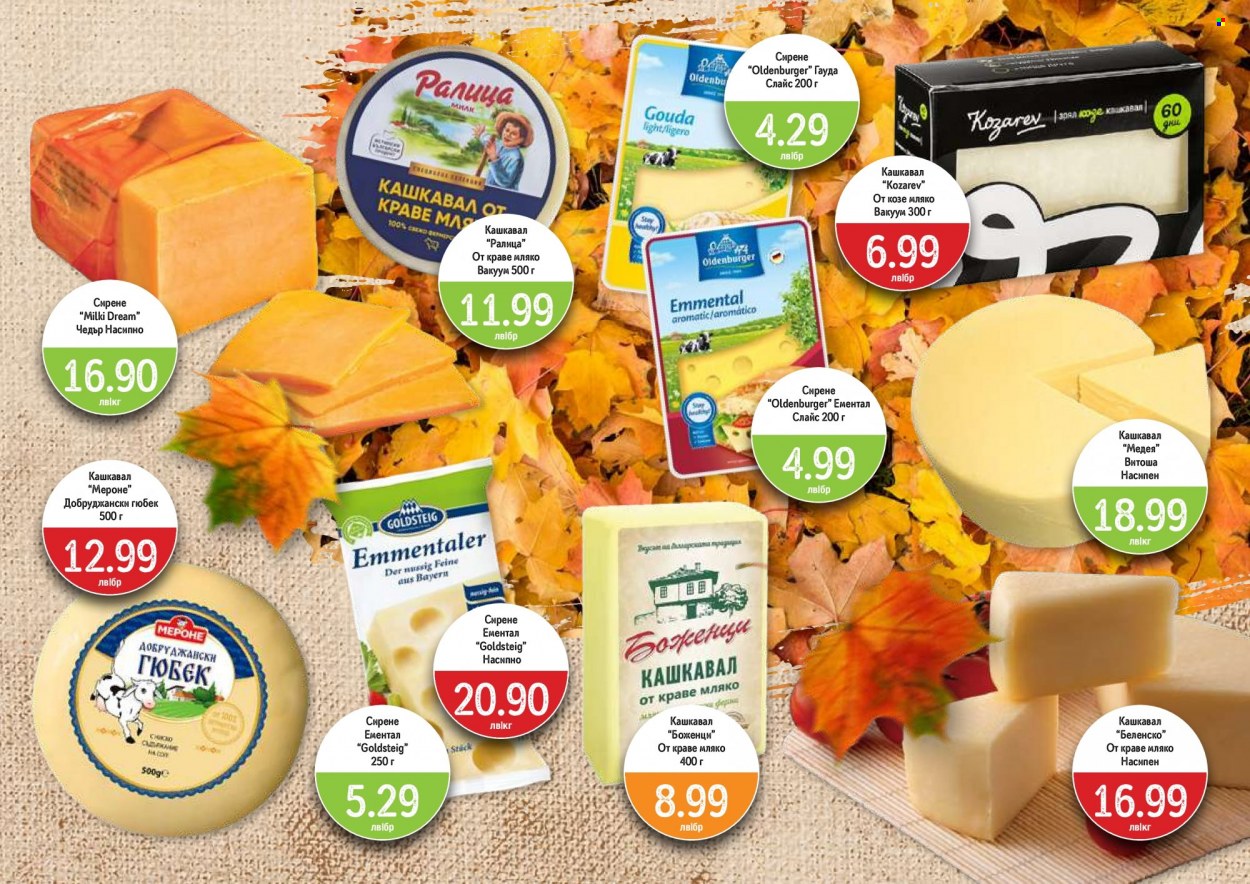 Брошура на Дар - 19.09.2022 - 16.10.2022. Страница 5