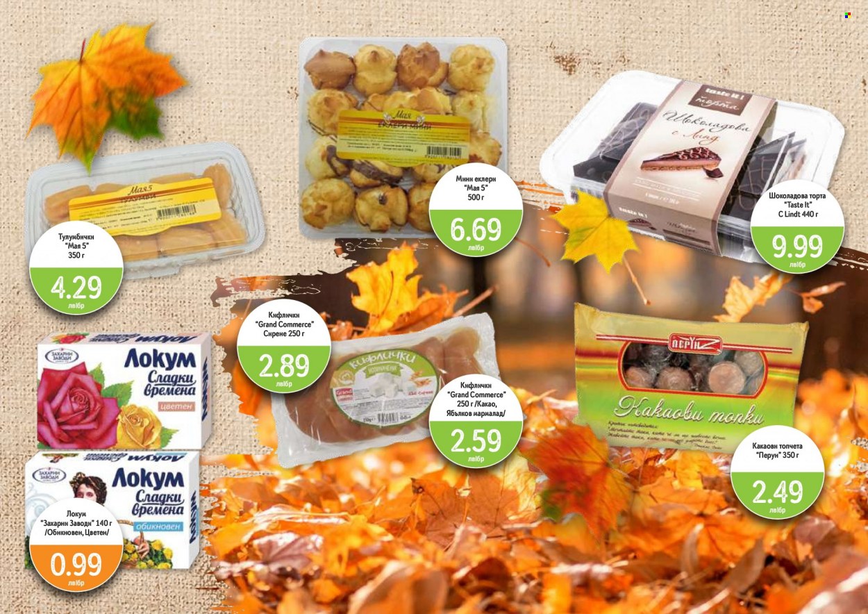 Брошура на Дар - 19.09.2022 - 16.10.2022. Страница 13