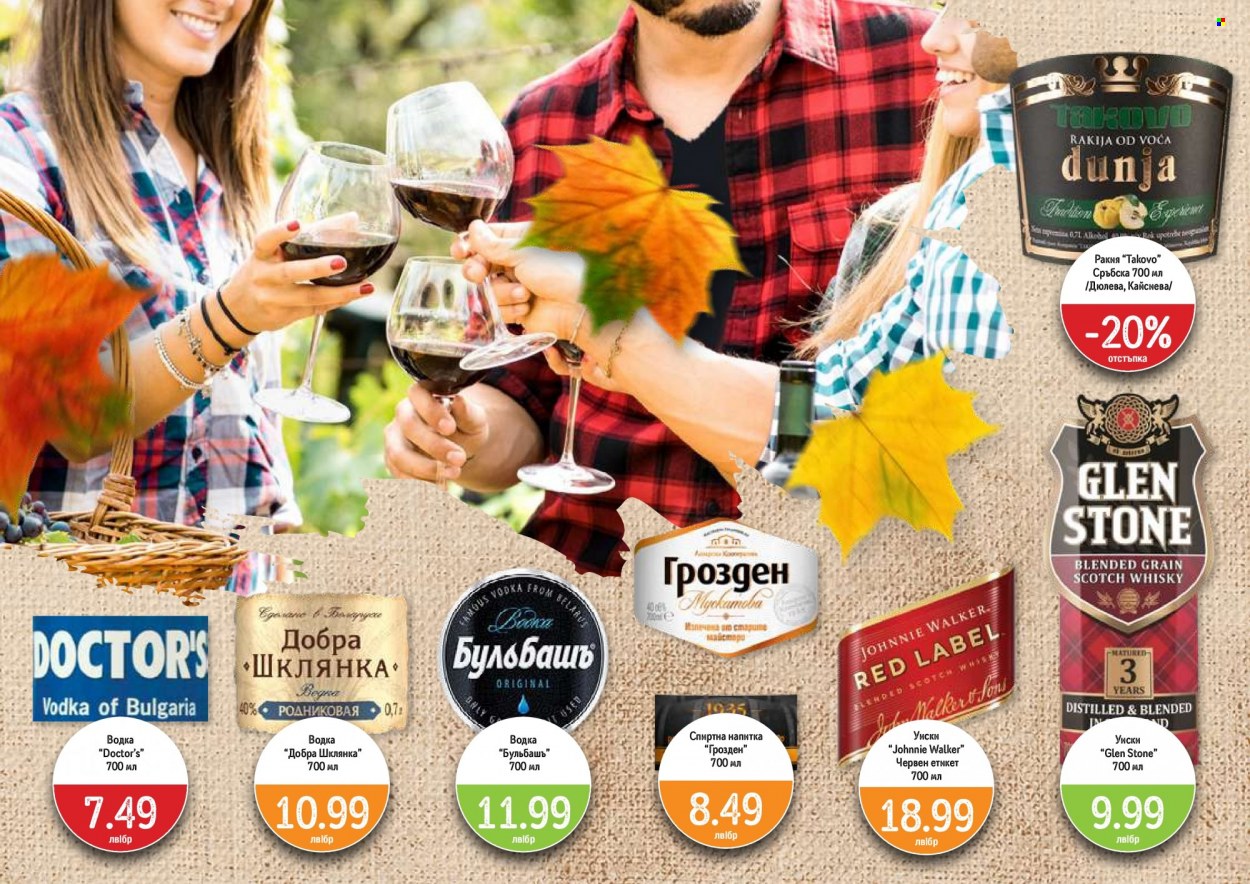Брошура на Дар - 19.09.2022 - 16.10.2022. Страница 24