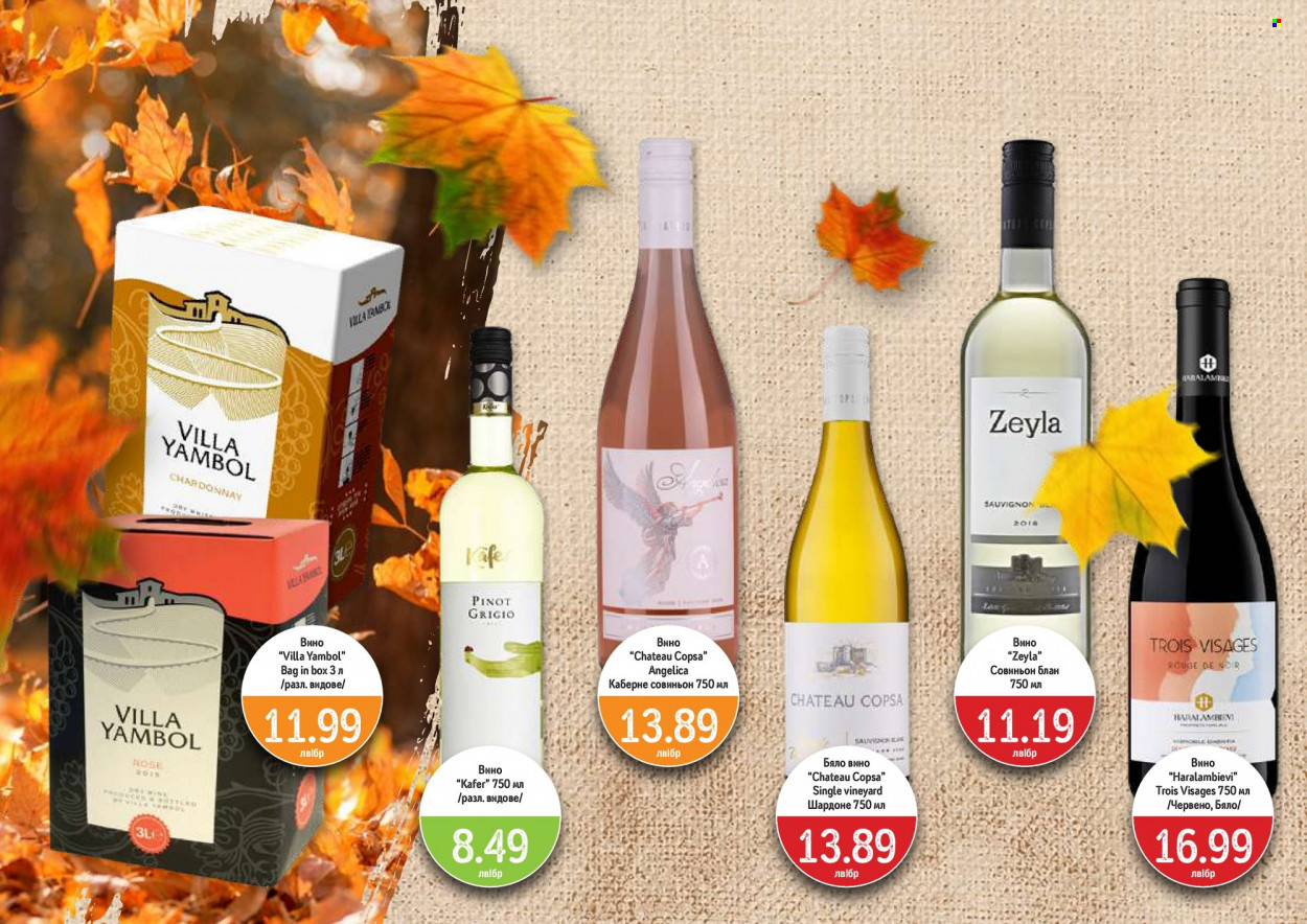 Брошура на Дар - 19.09.2022 - 16.10.2022. Страница 26