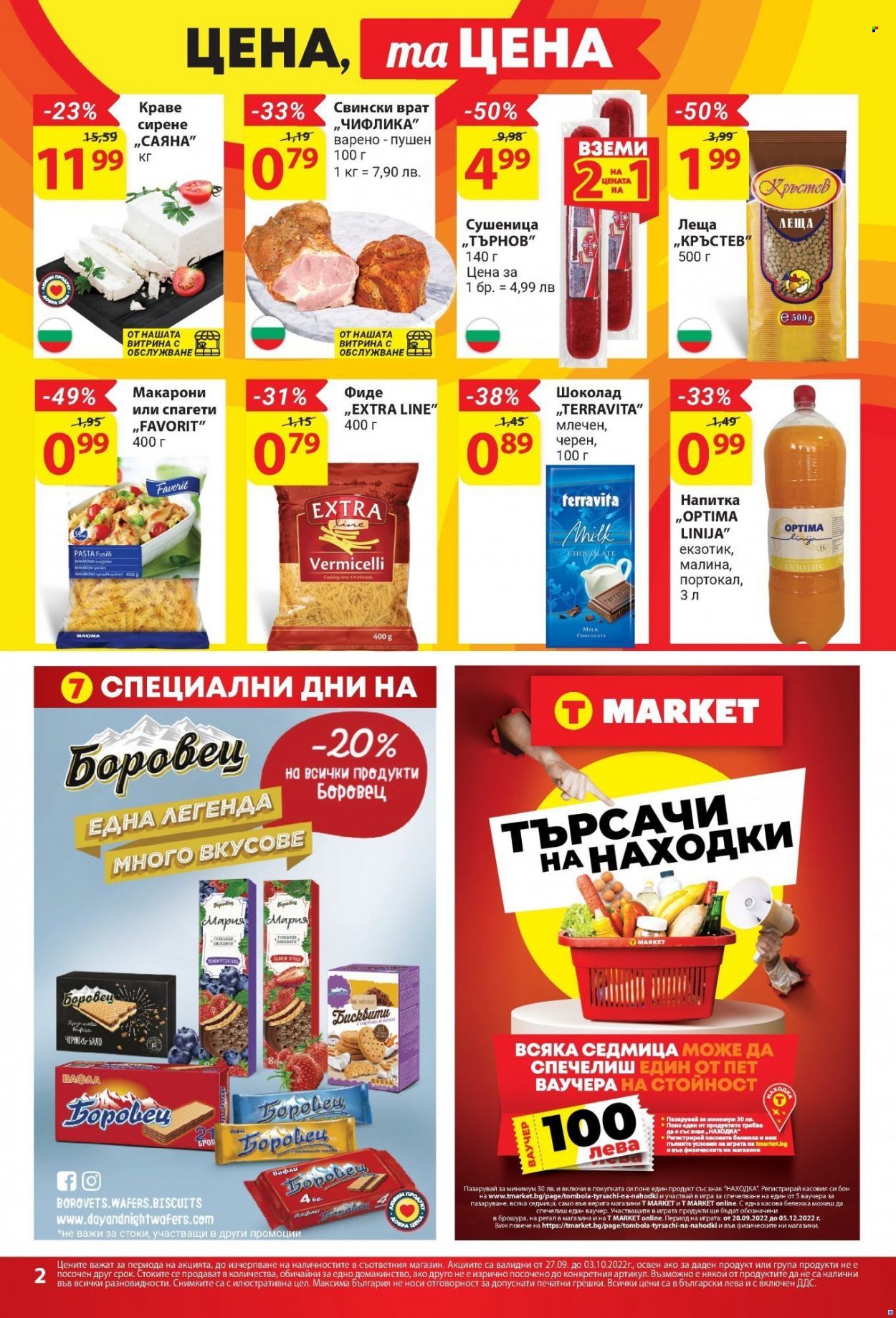 Брошура на Т Маркет - 27.09.2022 - 03.10.2022. Страница 2