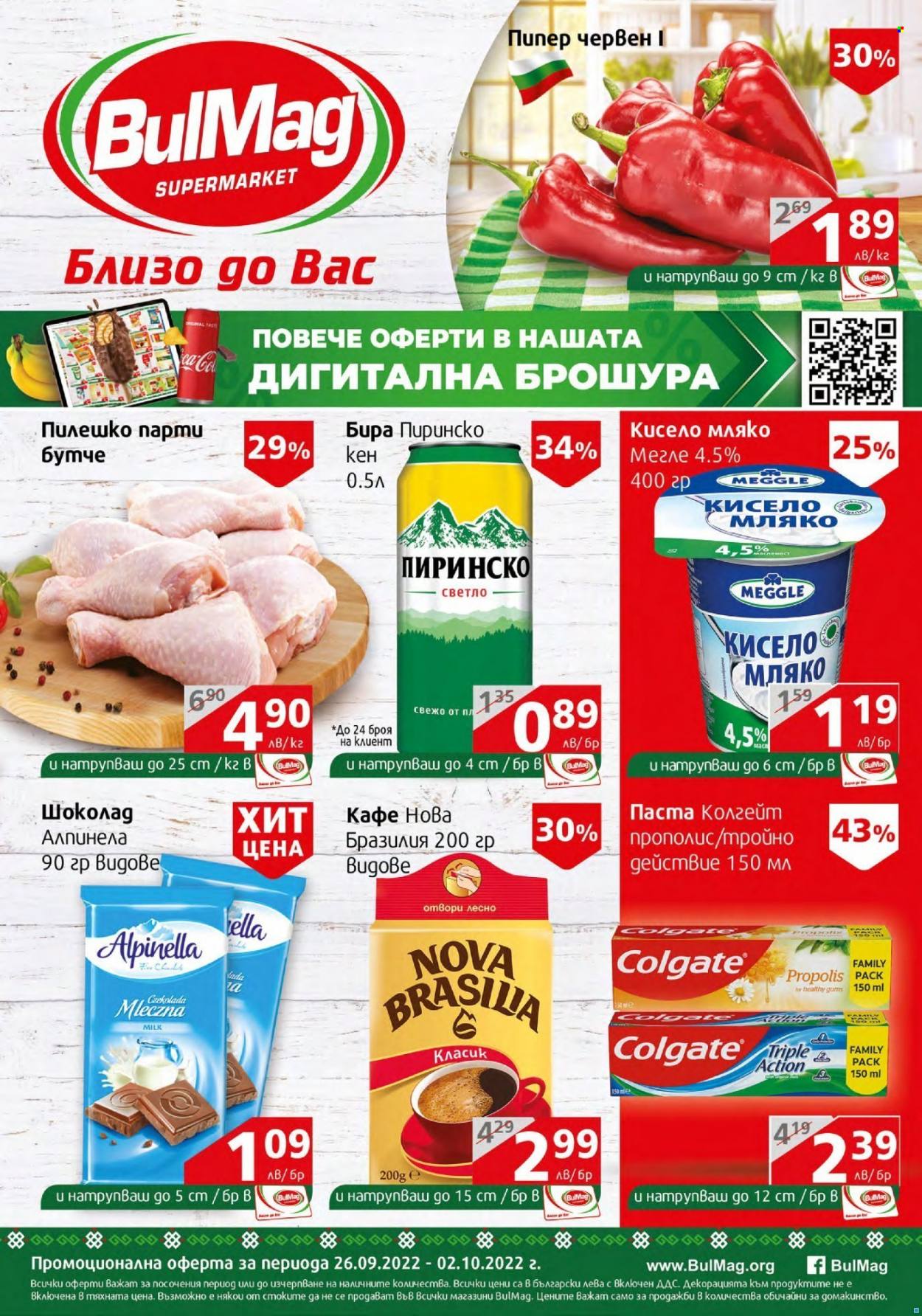 Брошура на BulMag - 26.09.2022 - 02.10.2022. Страница 1