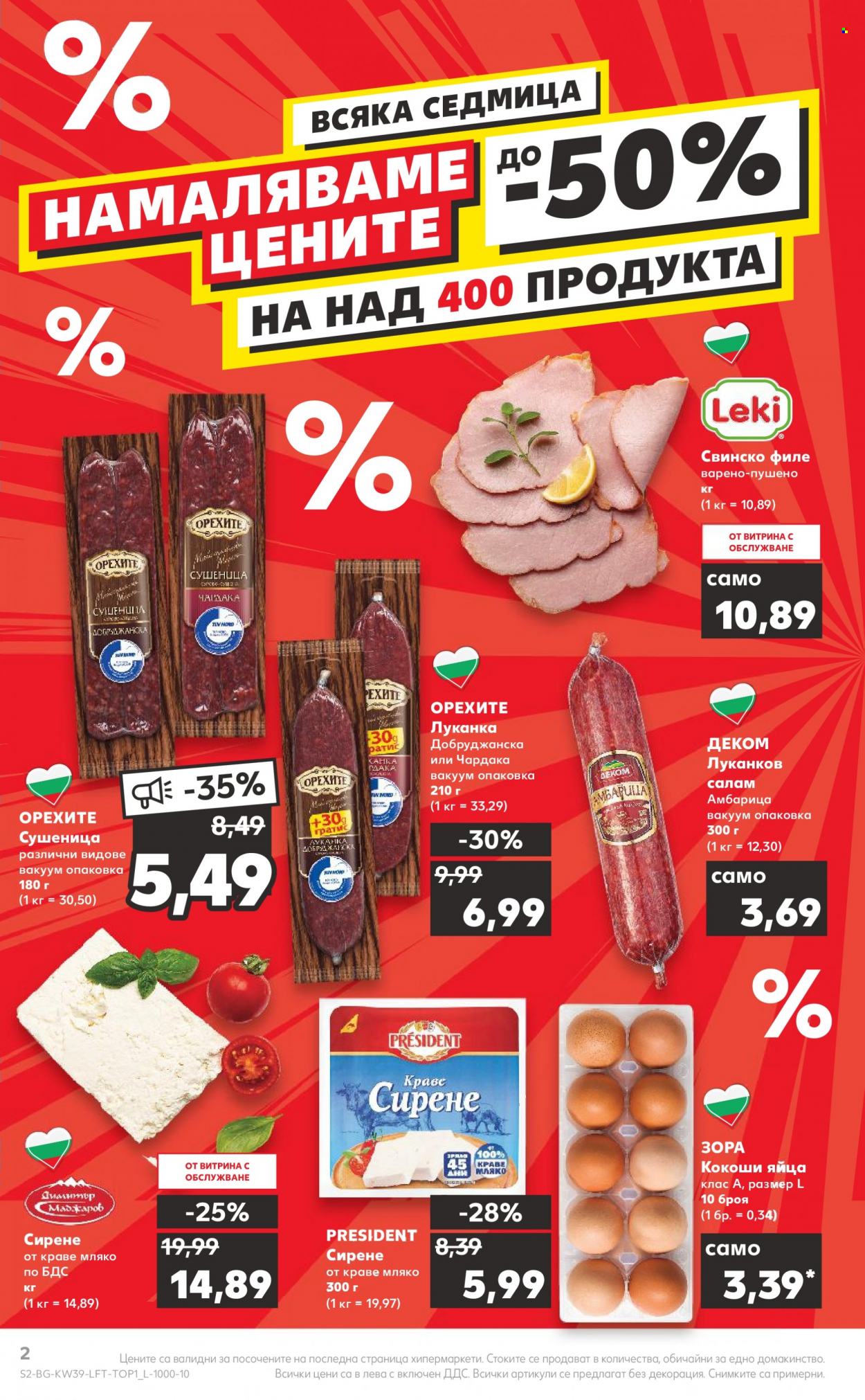 Брошура на Кауфланд - 26.09.2022 - 02.10.2022. Страница 2