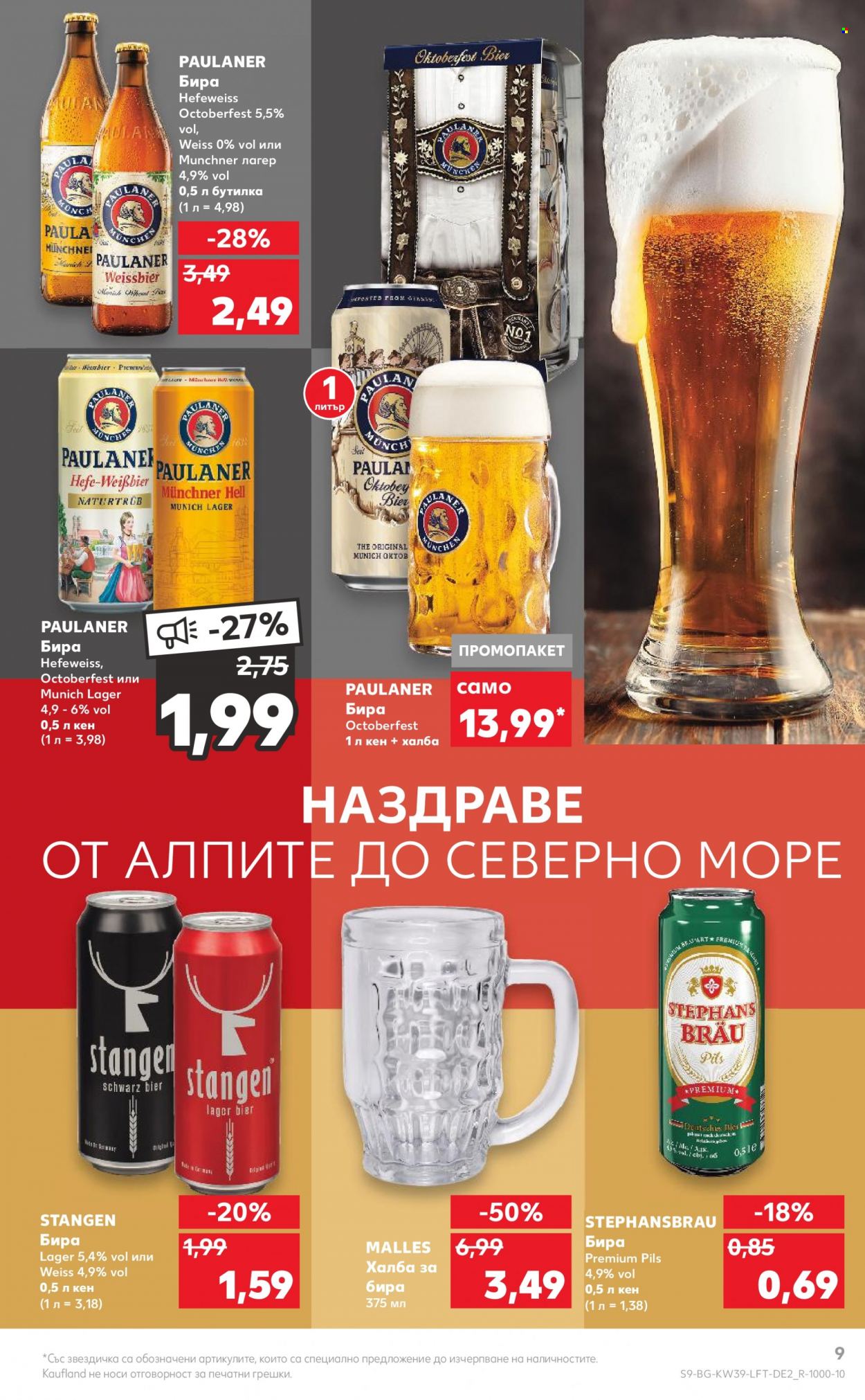 Брошура на Кауфланд - 26.09.2022 - 02.10.2022. Страница 9