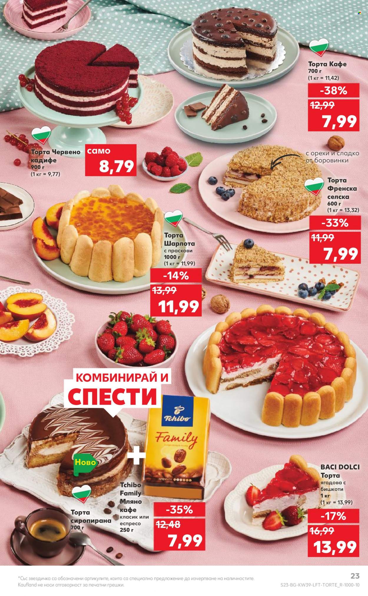 Брошура на Кауфланд - 26.09.2022 - 02.10.2022. Страница 23