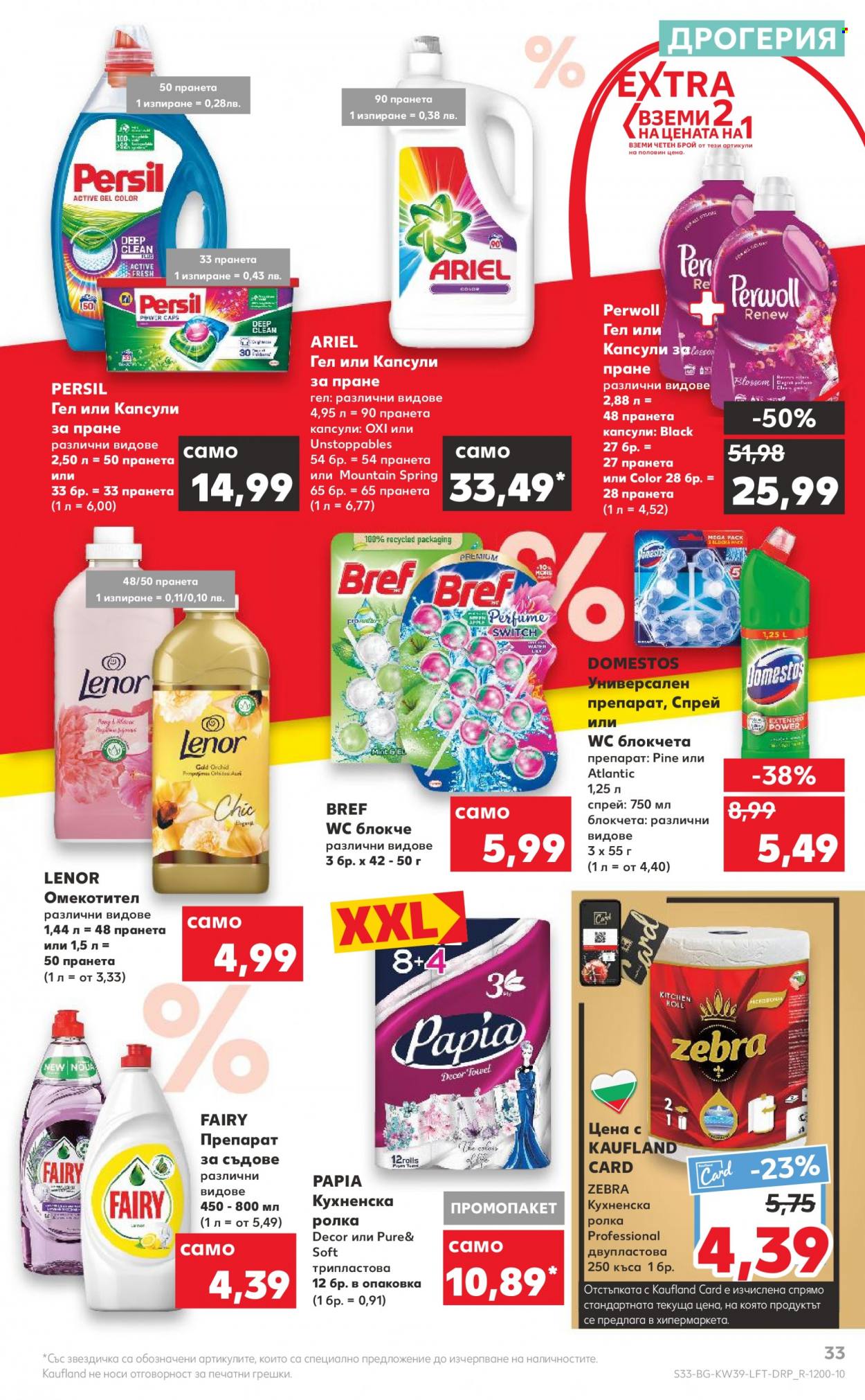 Брошура на Кауфланд - 26.09.2022 - 02.10.2022. Страница 33