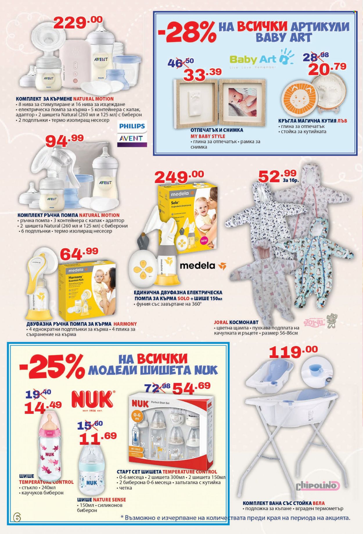 Брошура на Хиполенд - 02.09.2022 - 29.09.2022. Страница 6