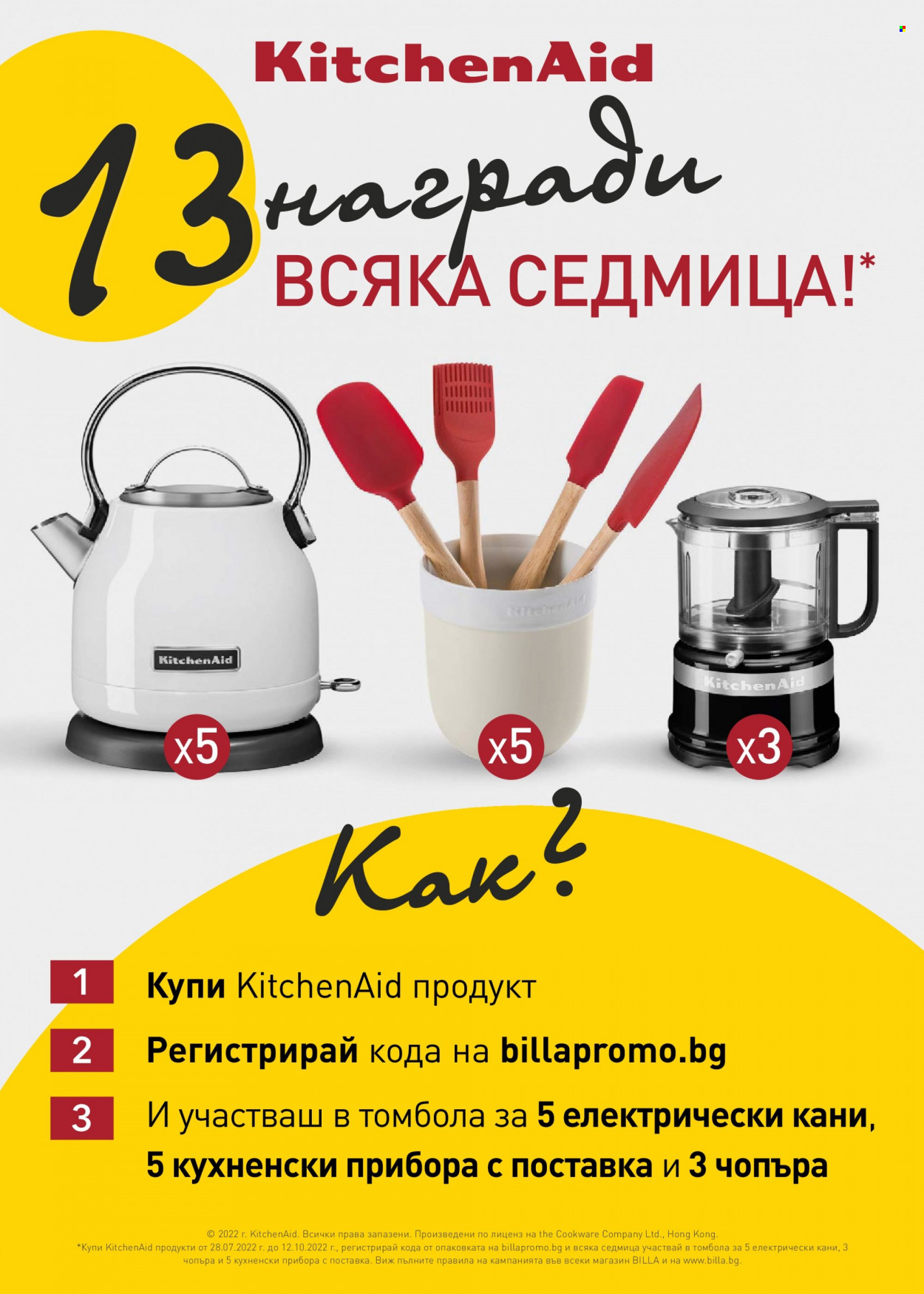 Брошура на BILLA - 29.09.2022 - 05.10.2022. Страница 17